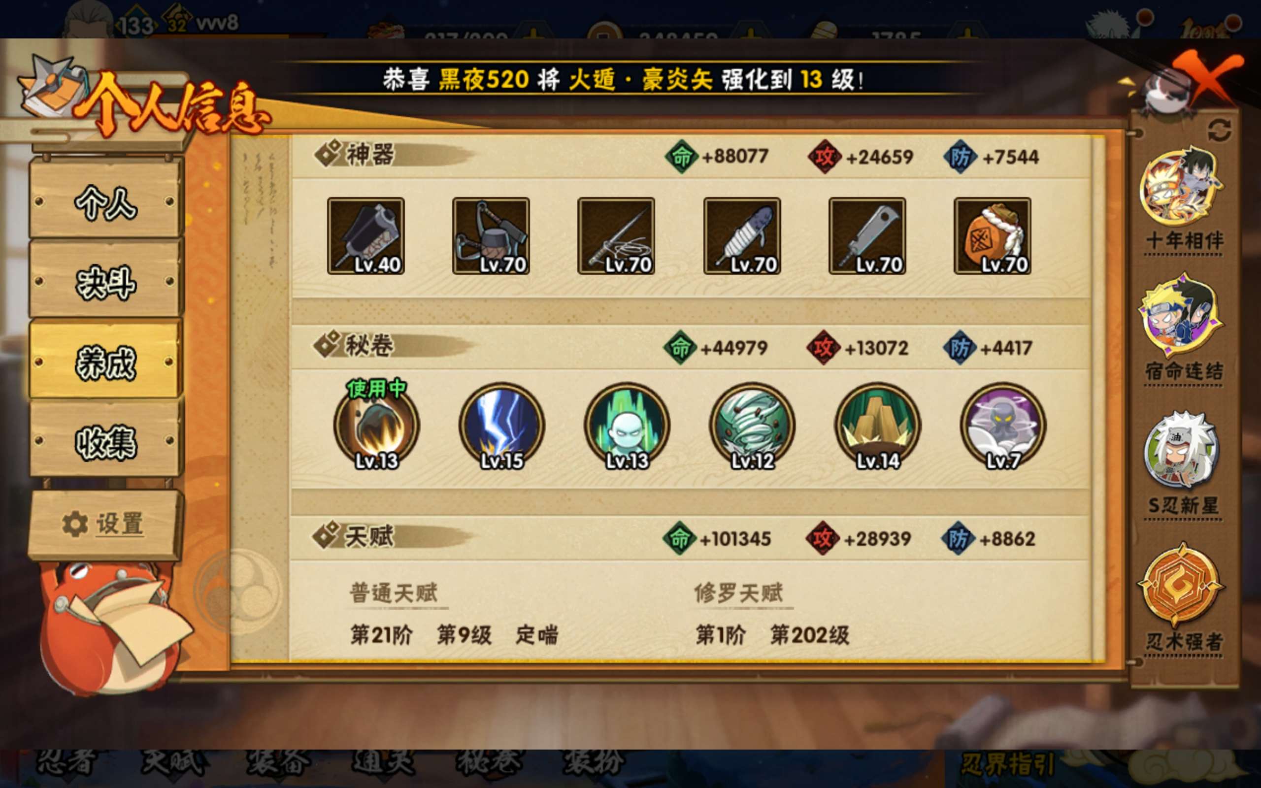 HYCMW43677火影忍者账号详情图11