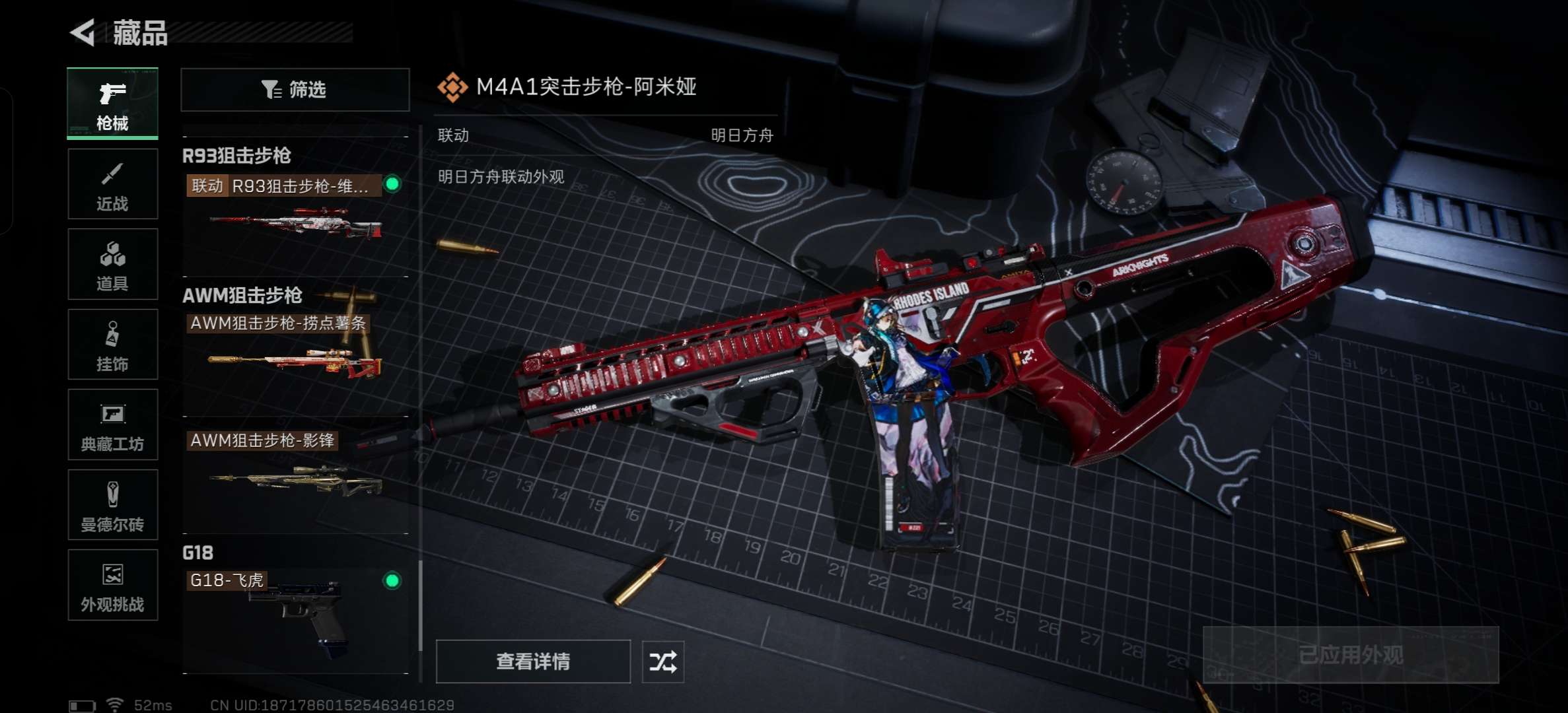 SJZCMW417009三角洲行动账号详情图24