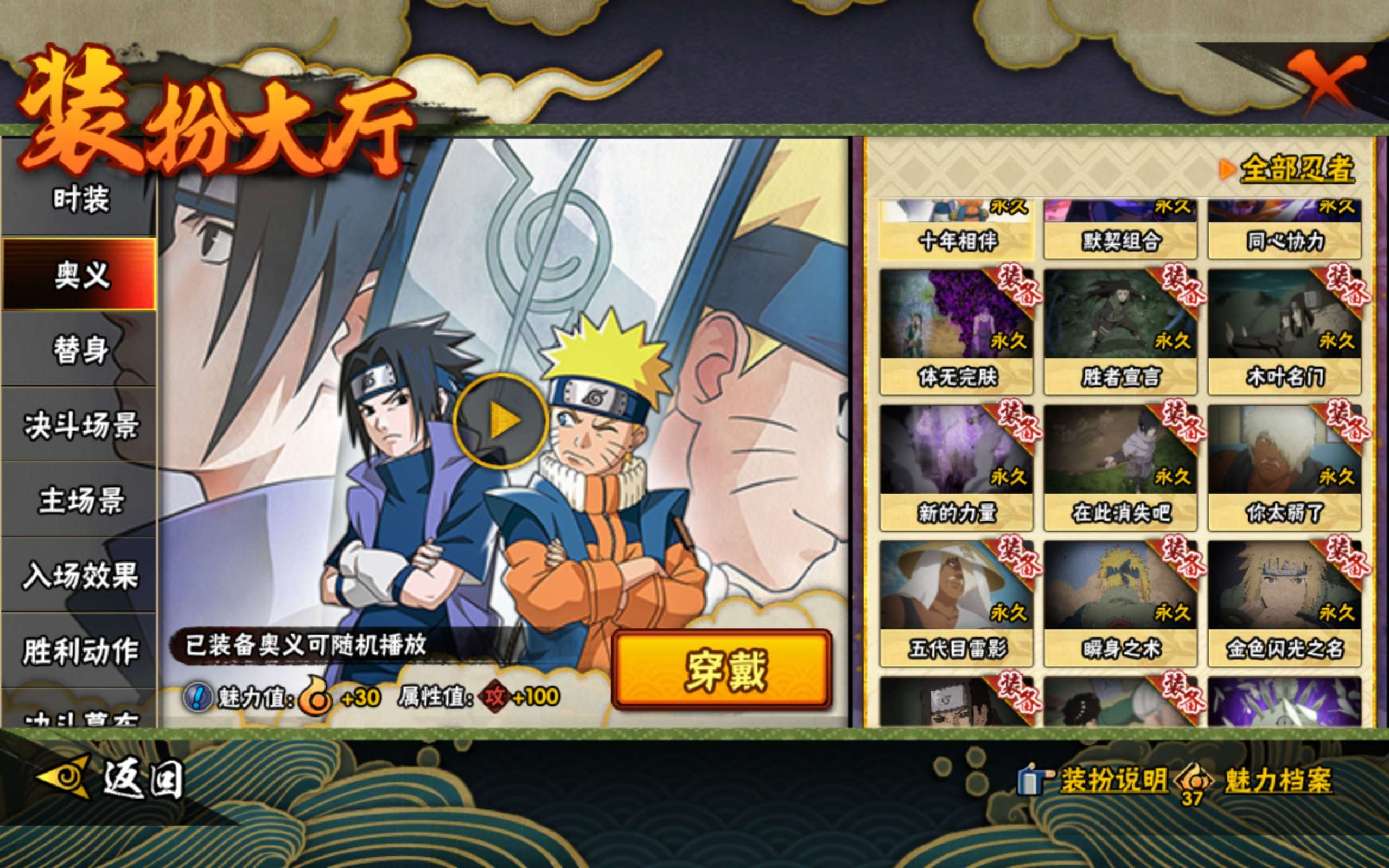 HYCMW43683火影忍者账号详情图10