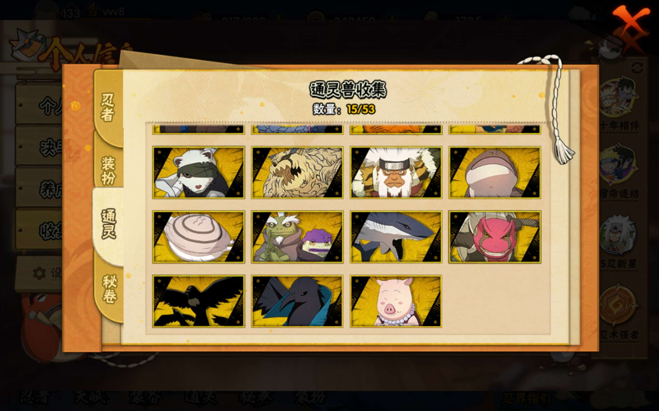 HYCMW43677火影忍者账号详情图8