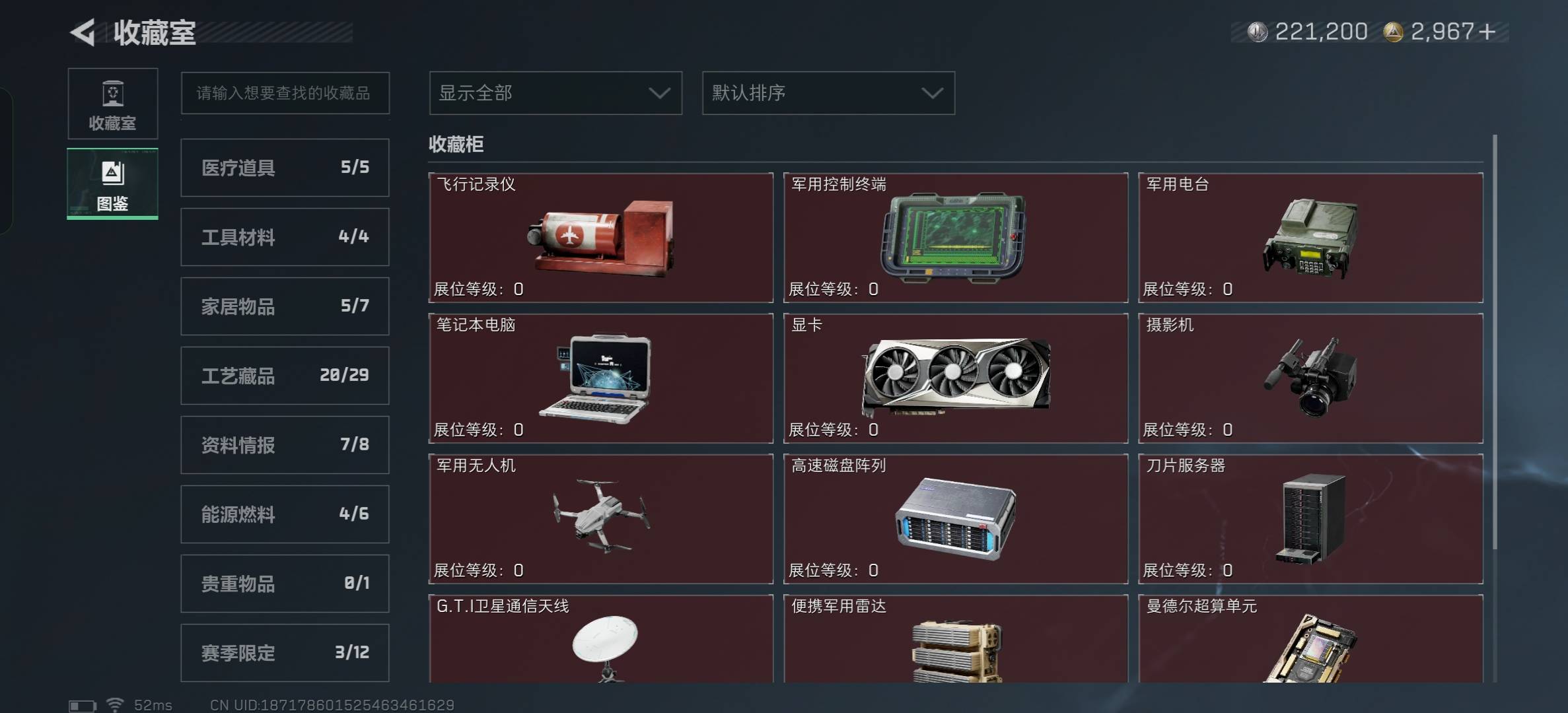 SJZCMW417009三角洲行动账号详情图8