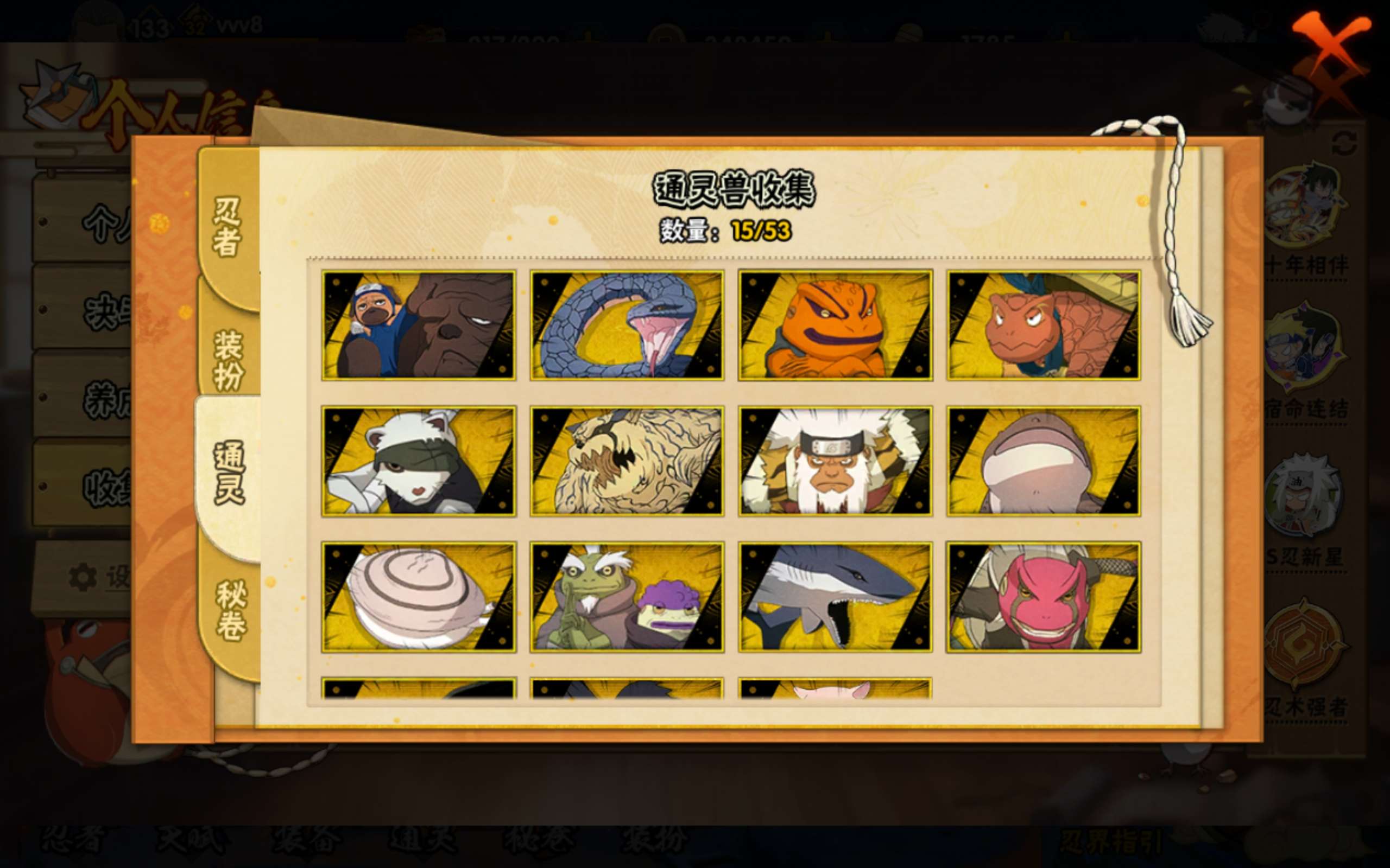 HYCMW43677火影忍者账号详情图7