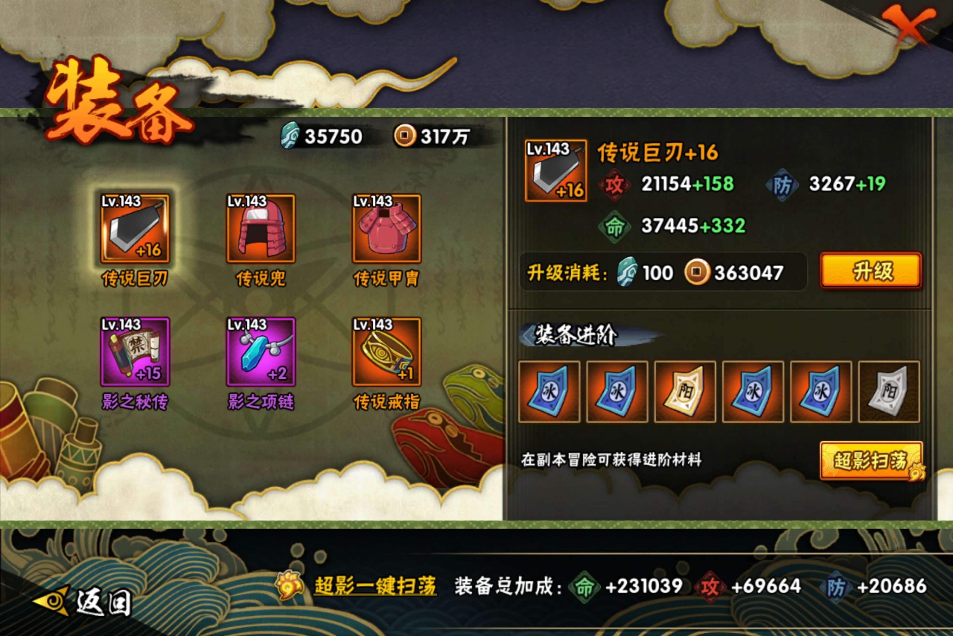 HYCMW43680火影忍者账号详情图7