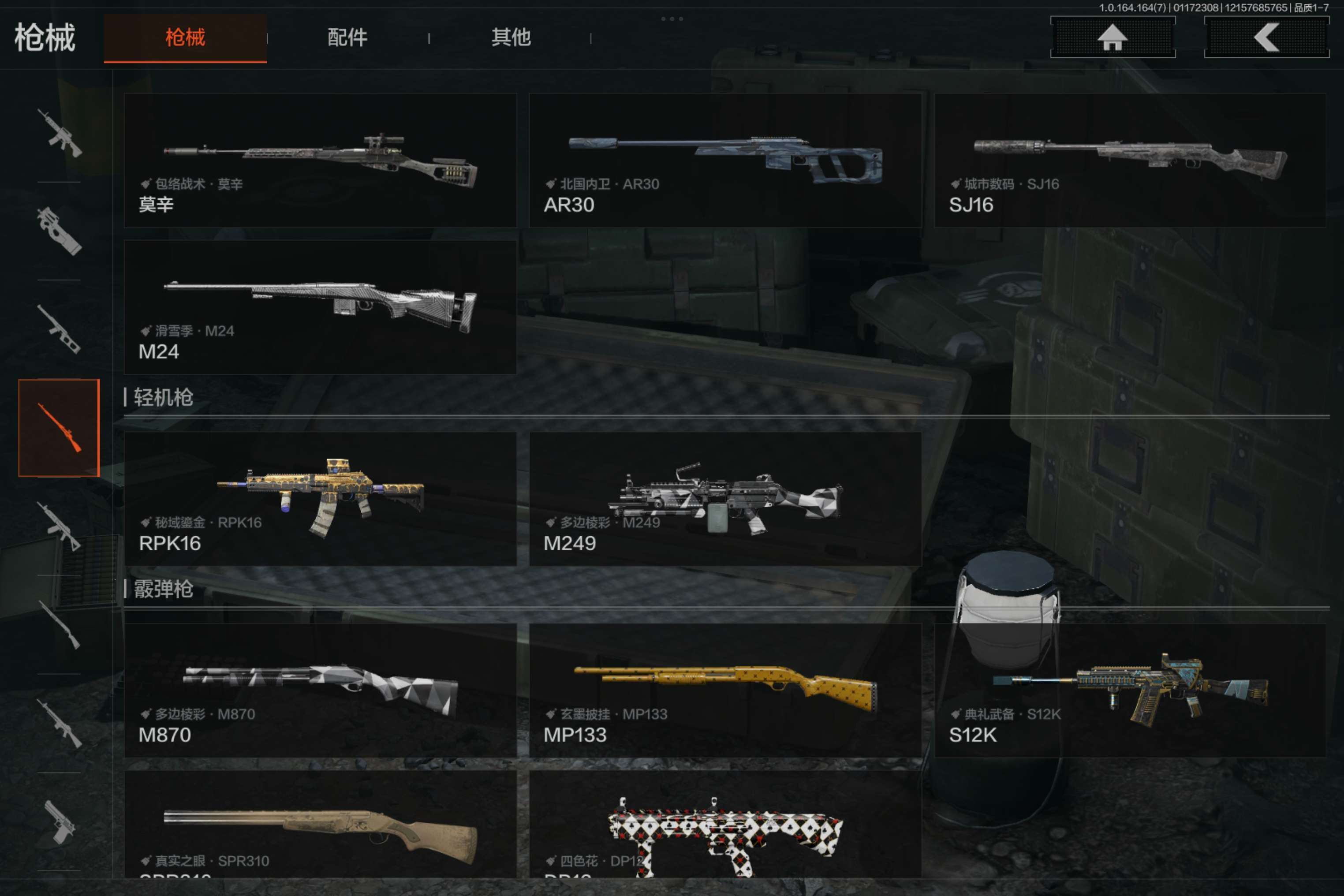 AQCMW46977暗区突围账号详情图7