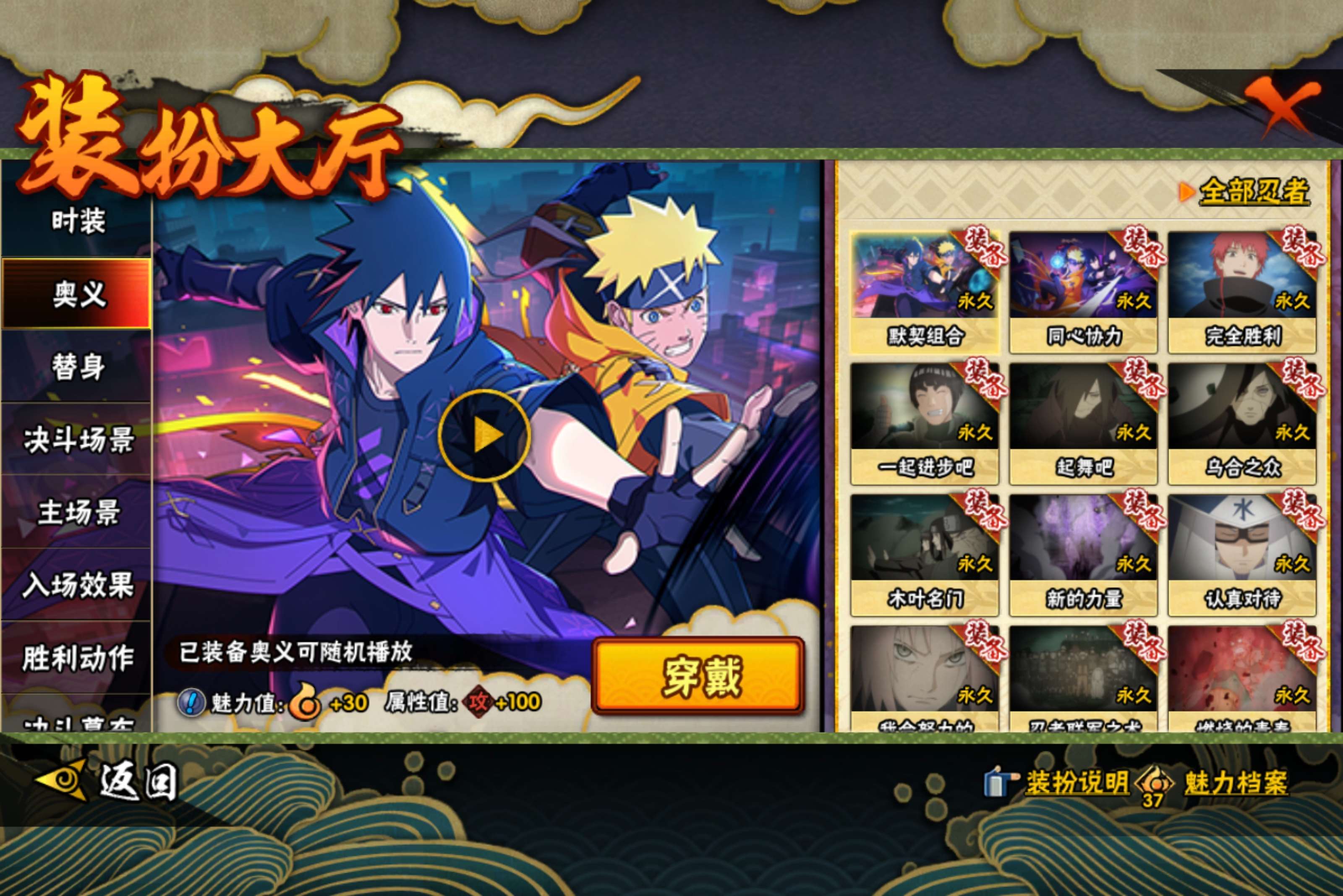 HYCMW43680火影忍者账号详情图10