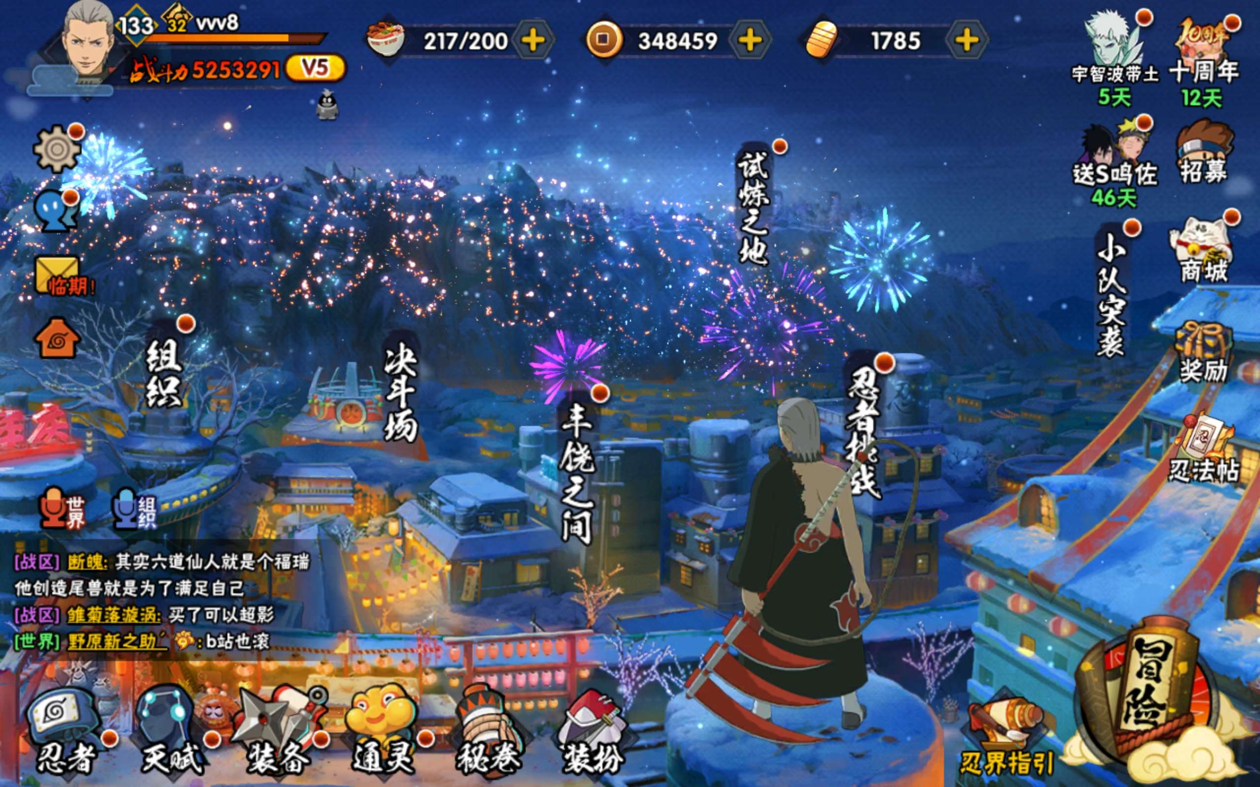 HYCMW43677火影忍者账号详情图4