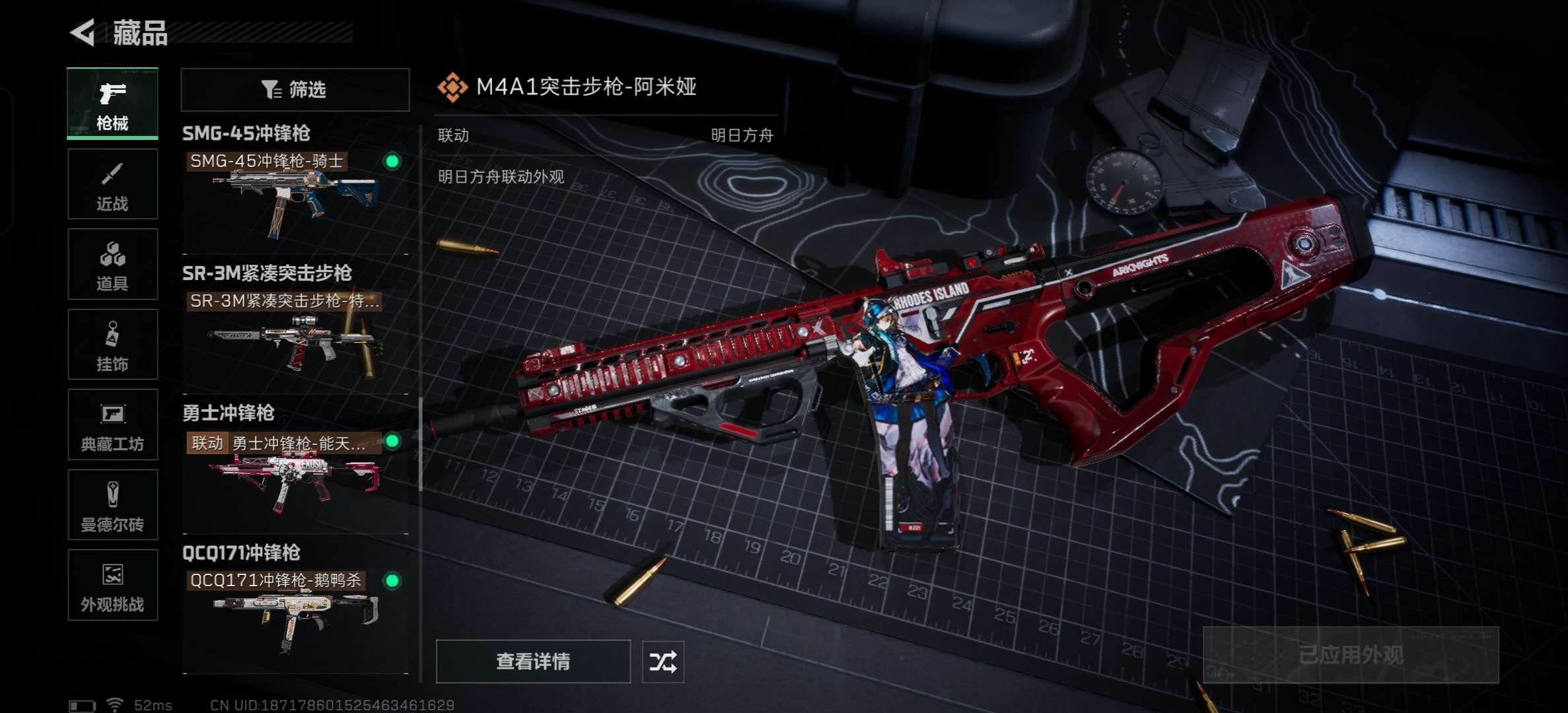 SJZCMW417009三角洲行动账号详情图22