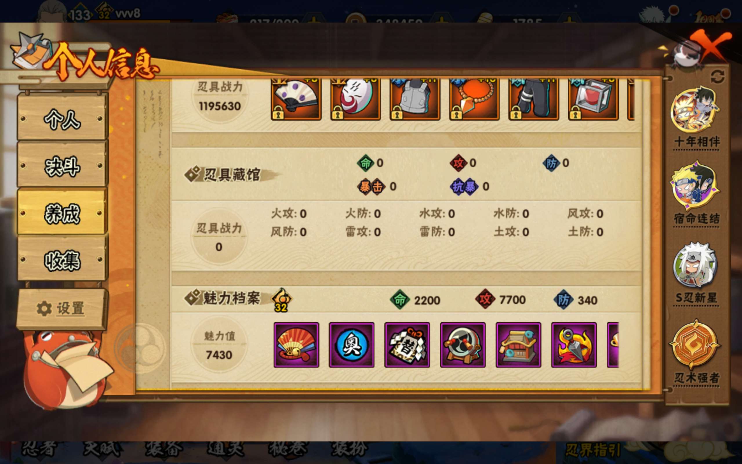 HYCMW43677火影忍者账号详情图13