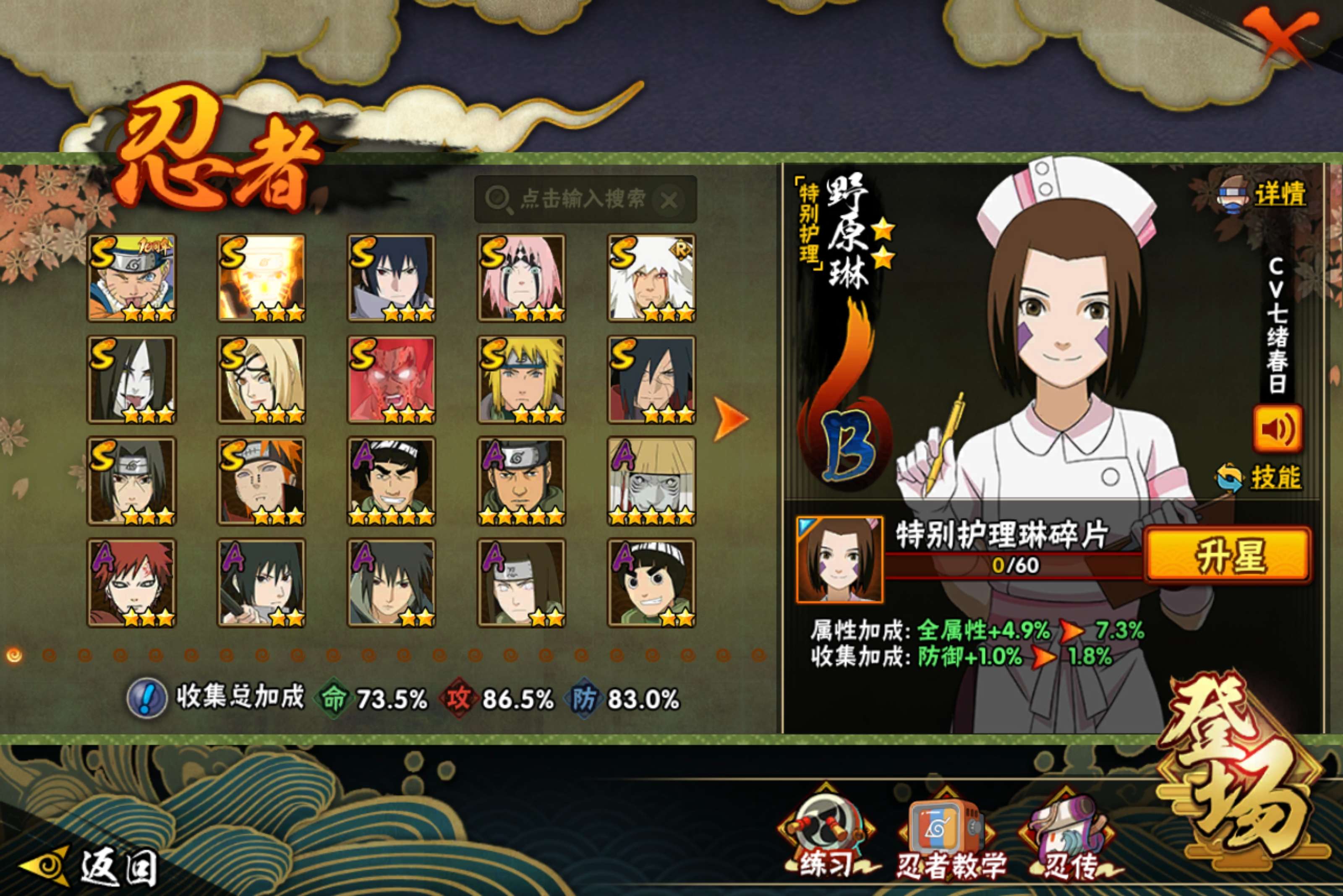 HYCMW43680火影忍者账号详情图3