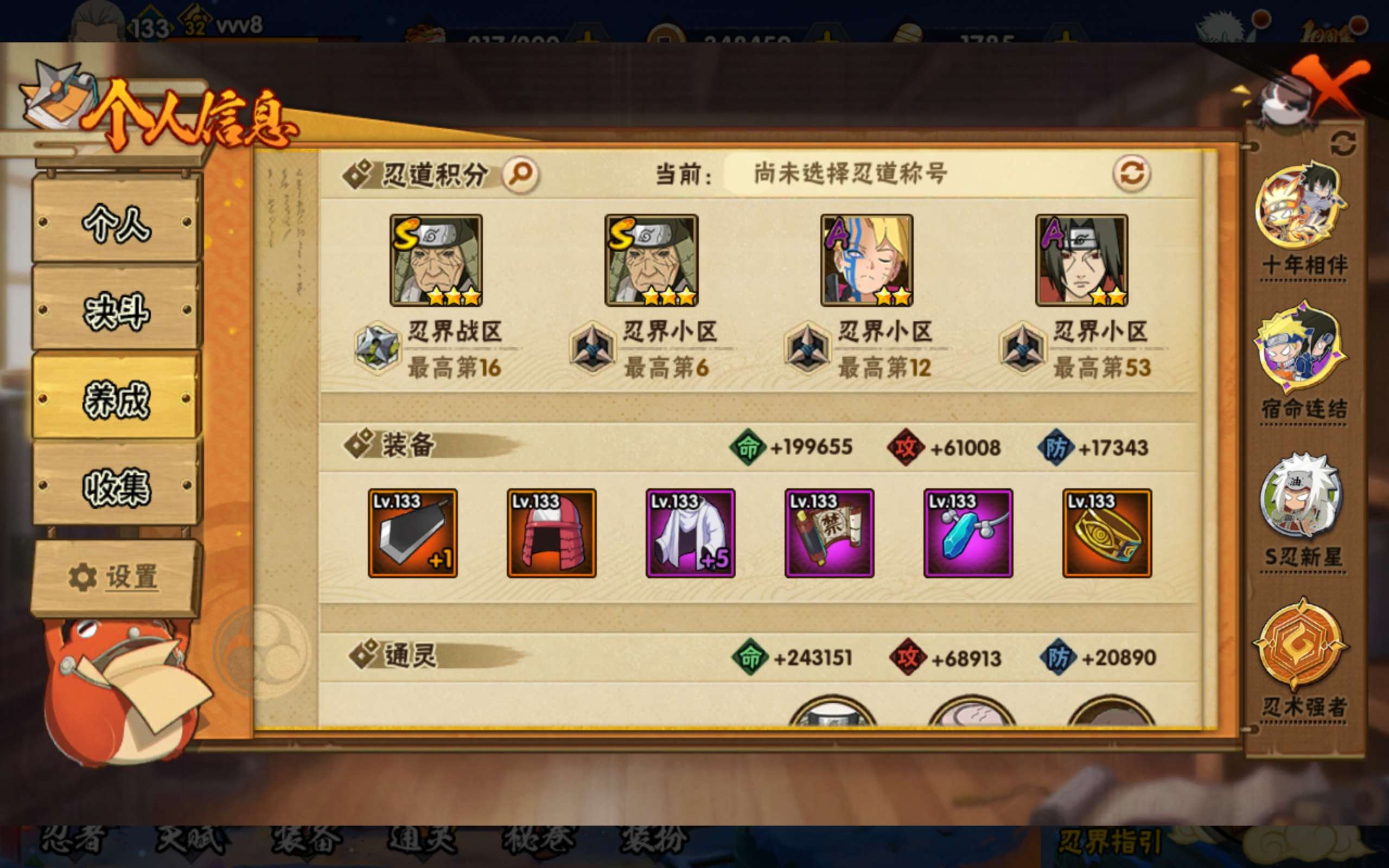 HYCMW43677火影忍者账号详情图10