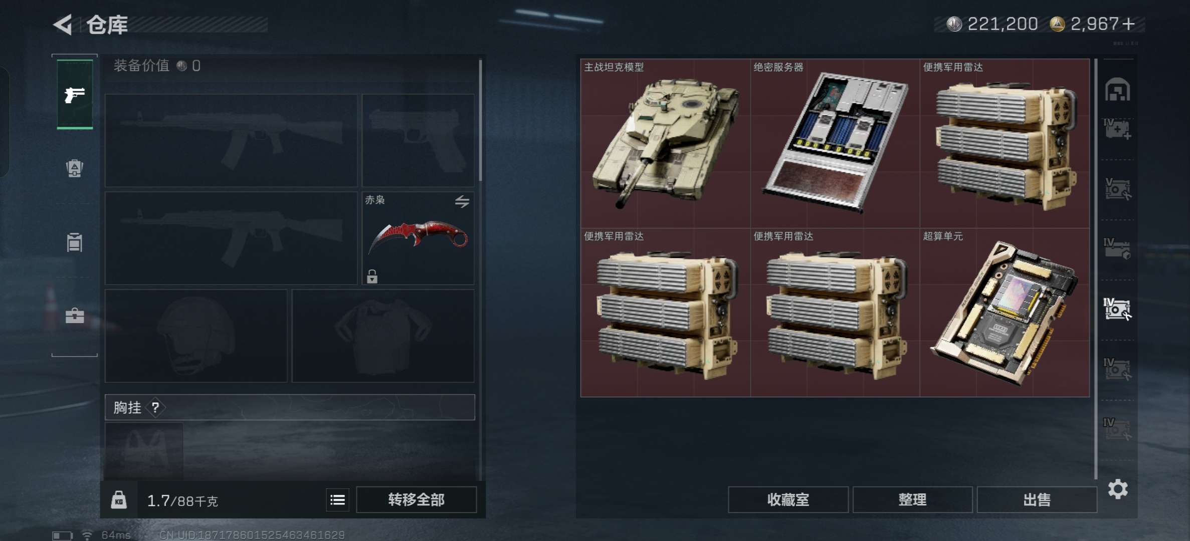 SJZCMW417009三角洲行动账号详情图12