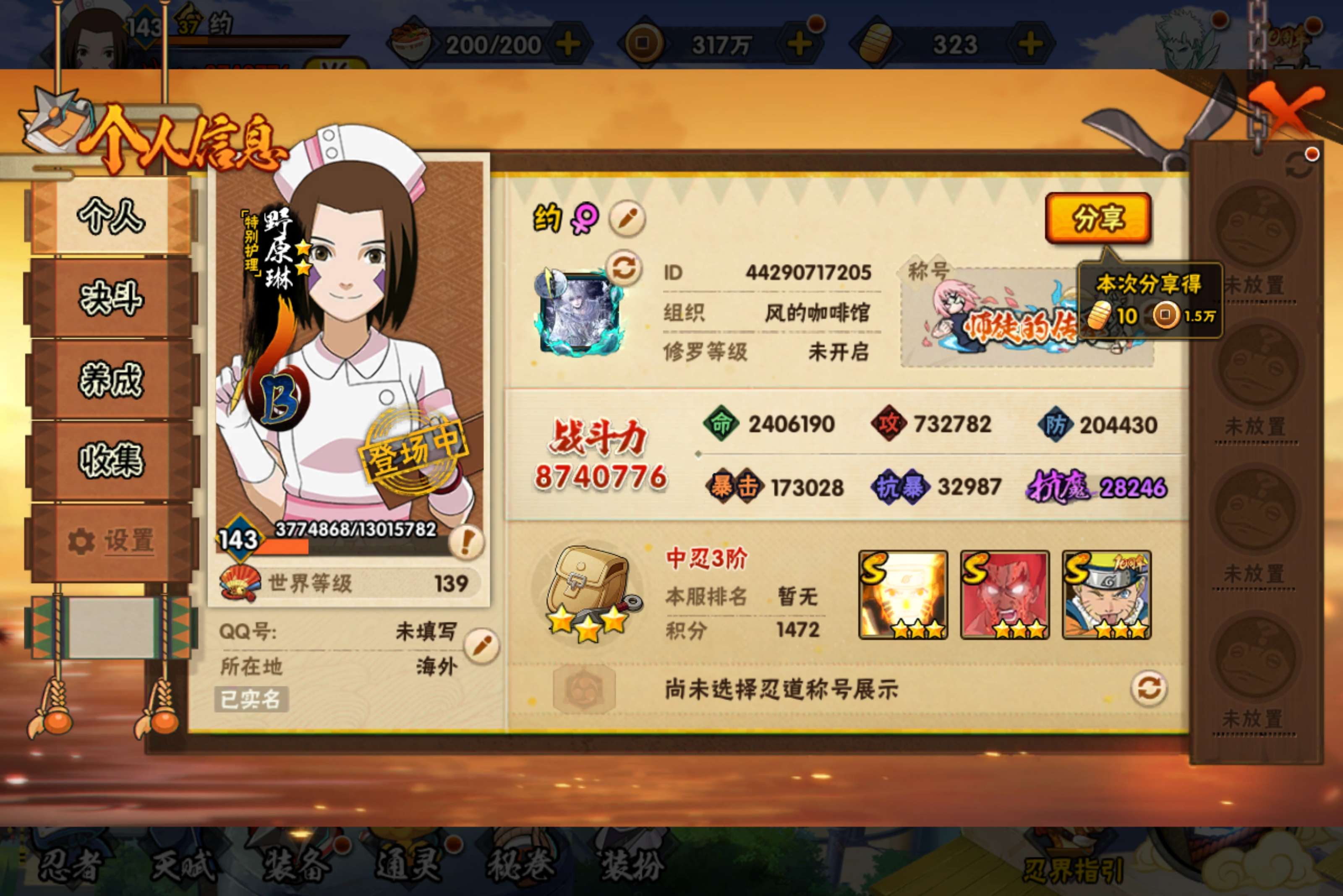 HYCMW43680火影忍者账号详情图5