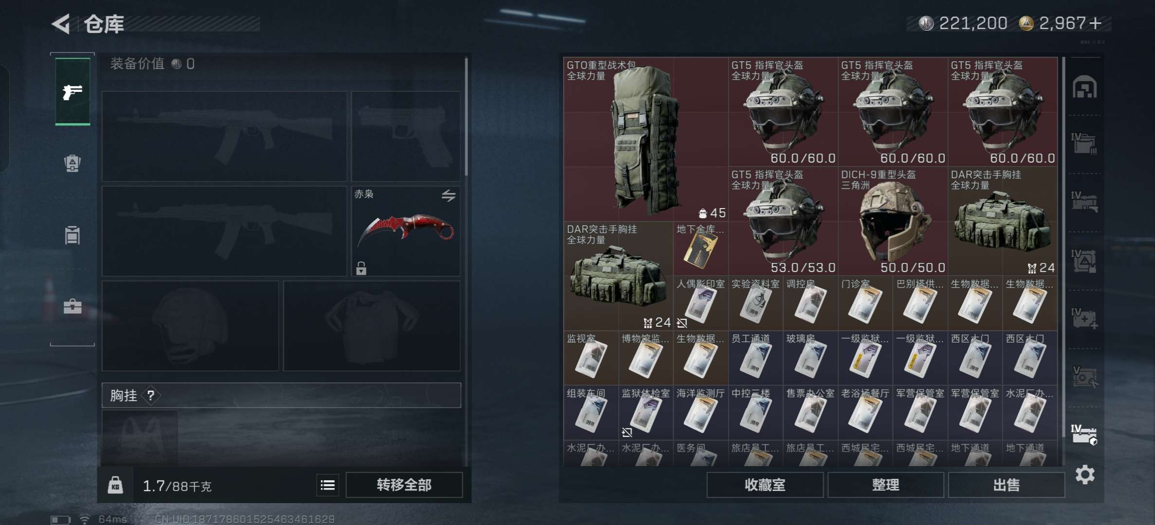 SJZCMW417009三角洲行动账号详情图13