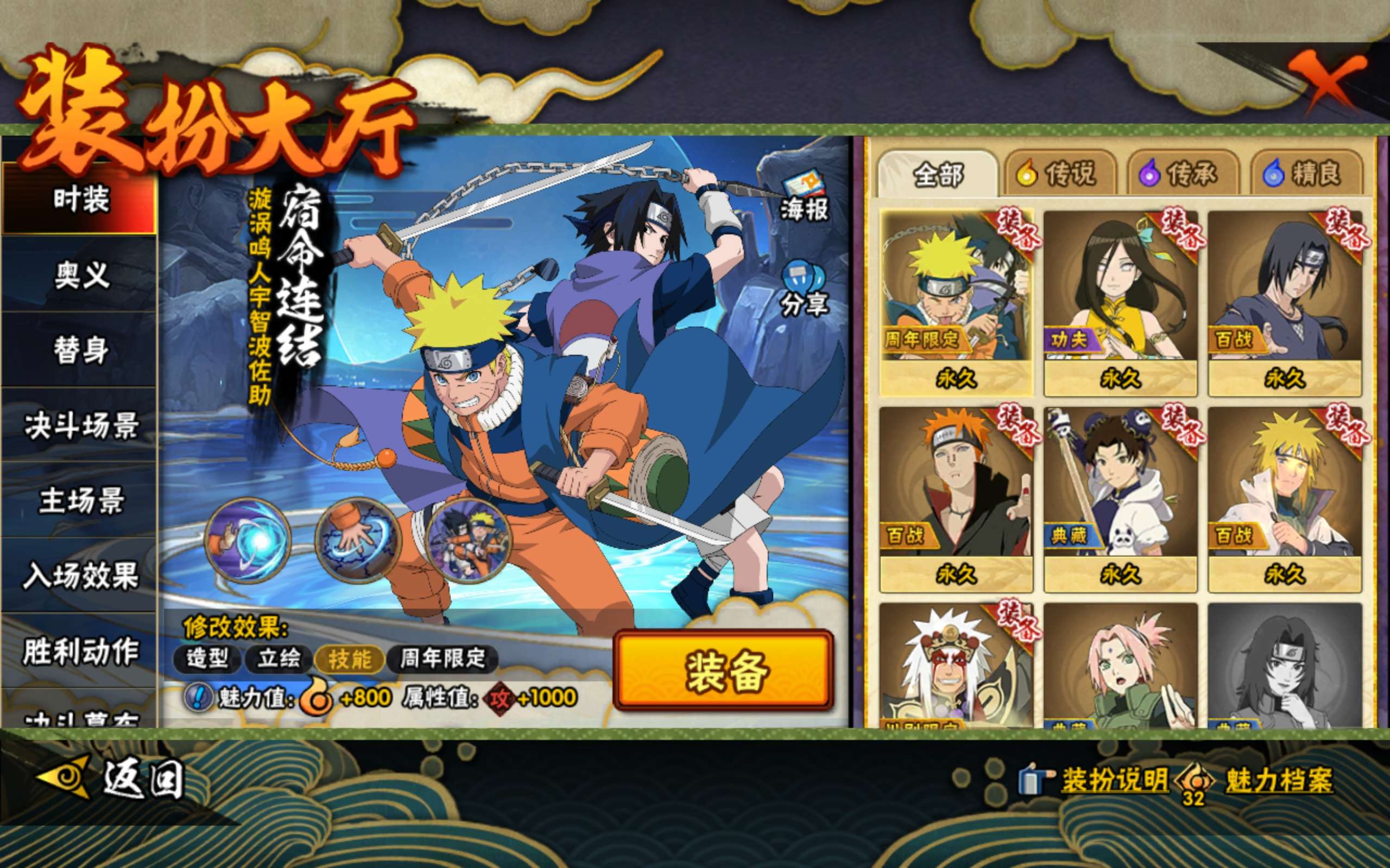 HYCMW43677火影忍者账号详情图14