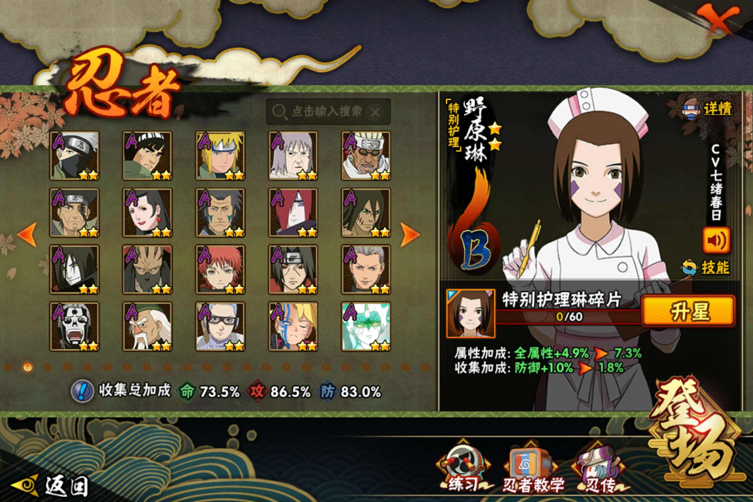 HYCMW43680火影忍者账号详情图4