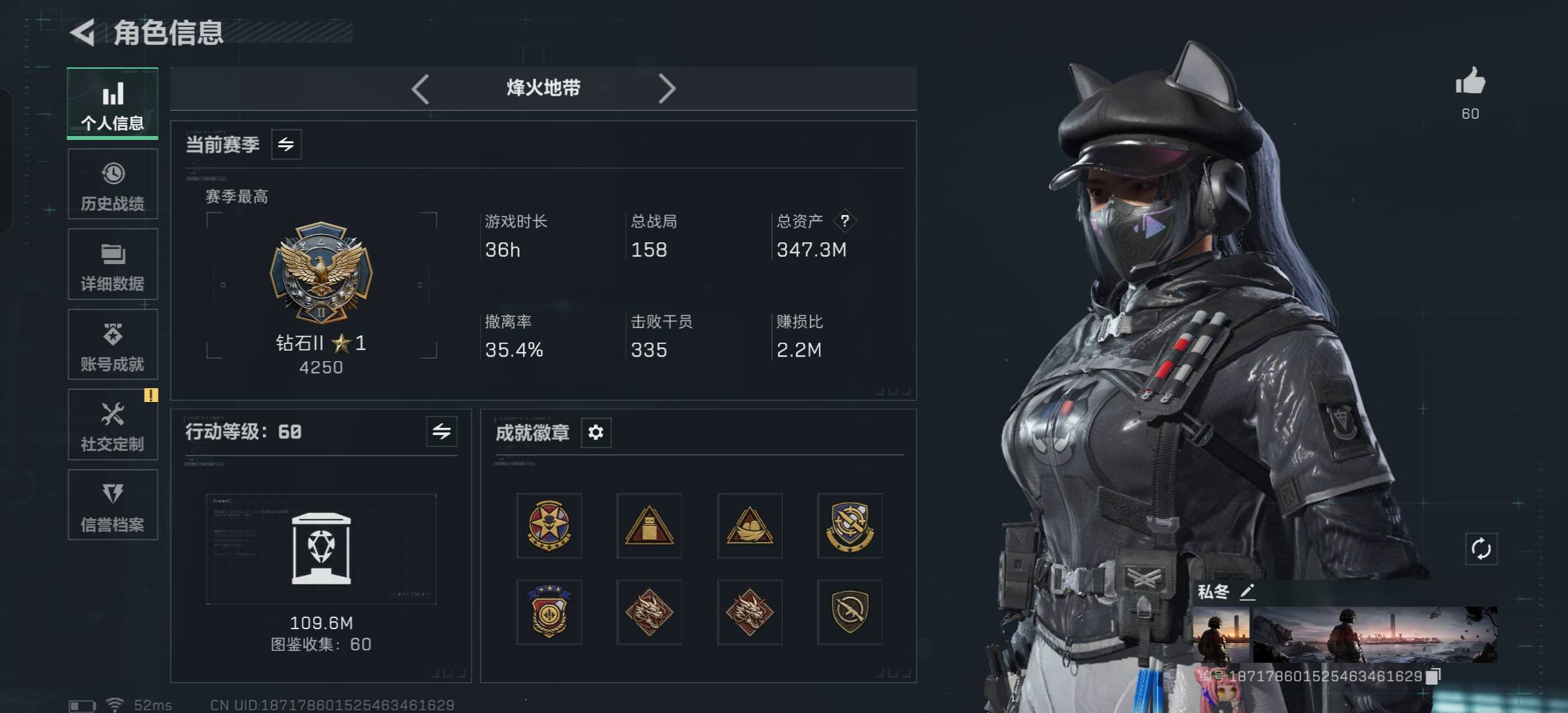 SJZCMW417009三角洲行动账号详情图2