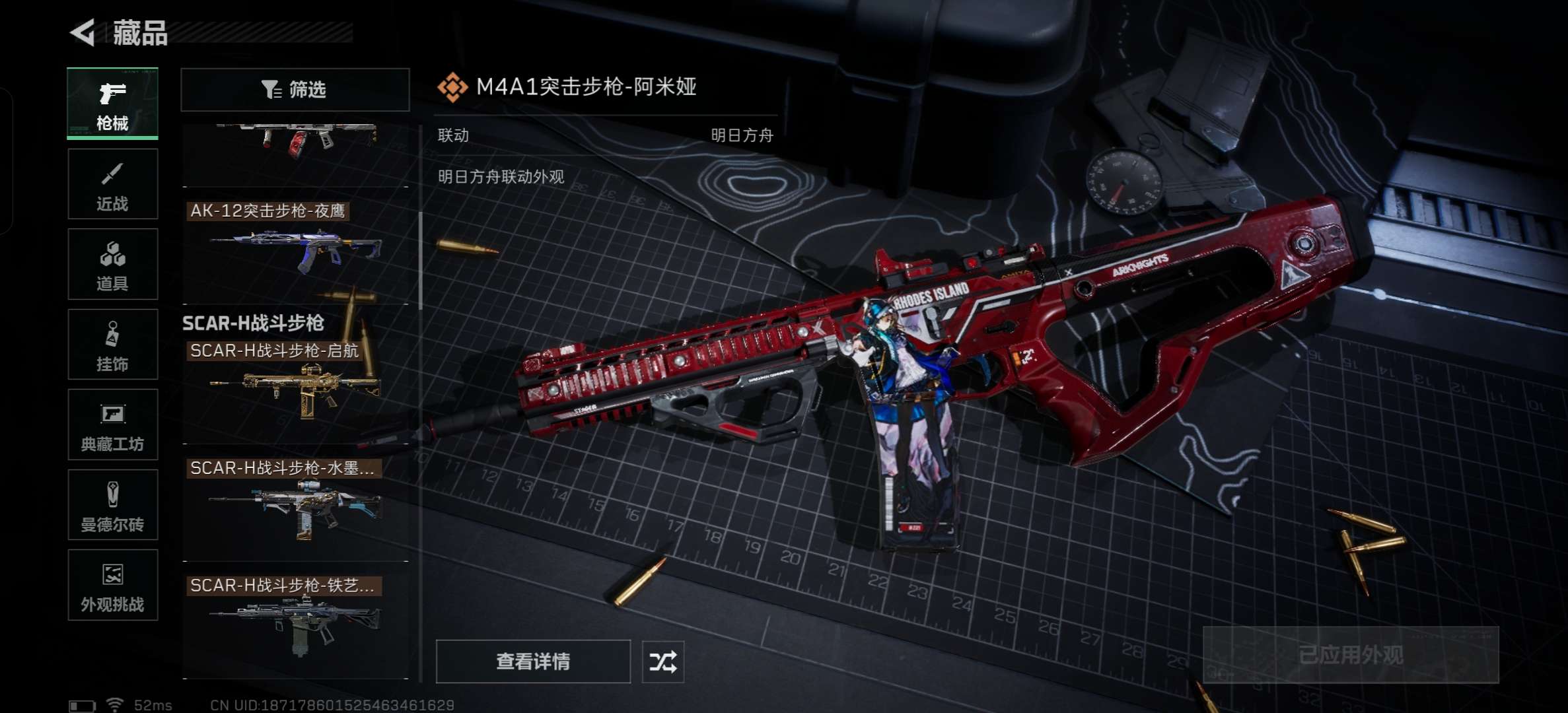 SJZCMW417009三角洲行动账号详情图21