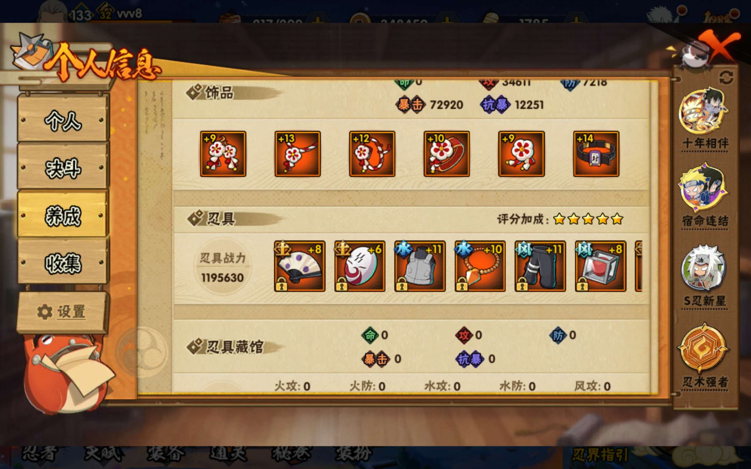 HYCMW43677火影忍者账号详情图12