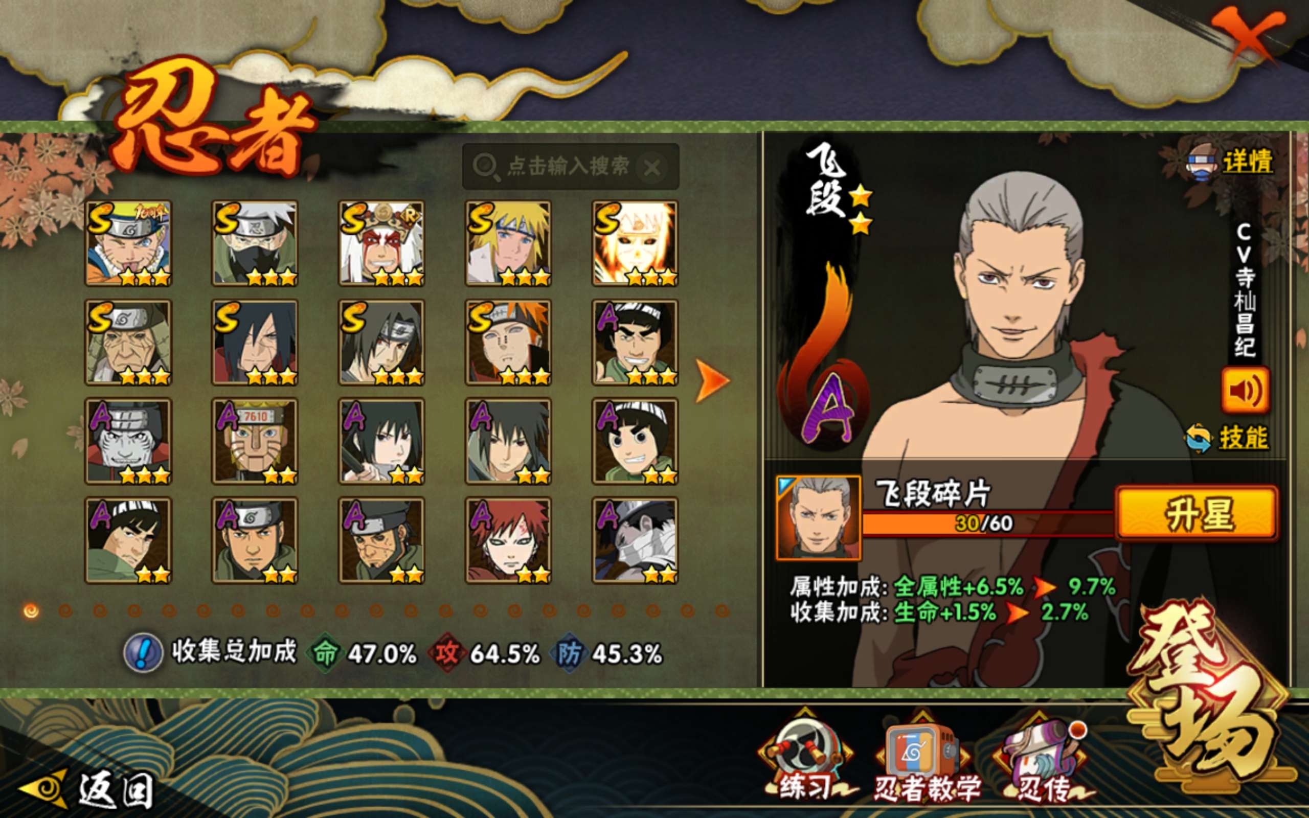 HYCMW43677火影忍者账号详情图2