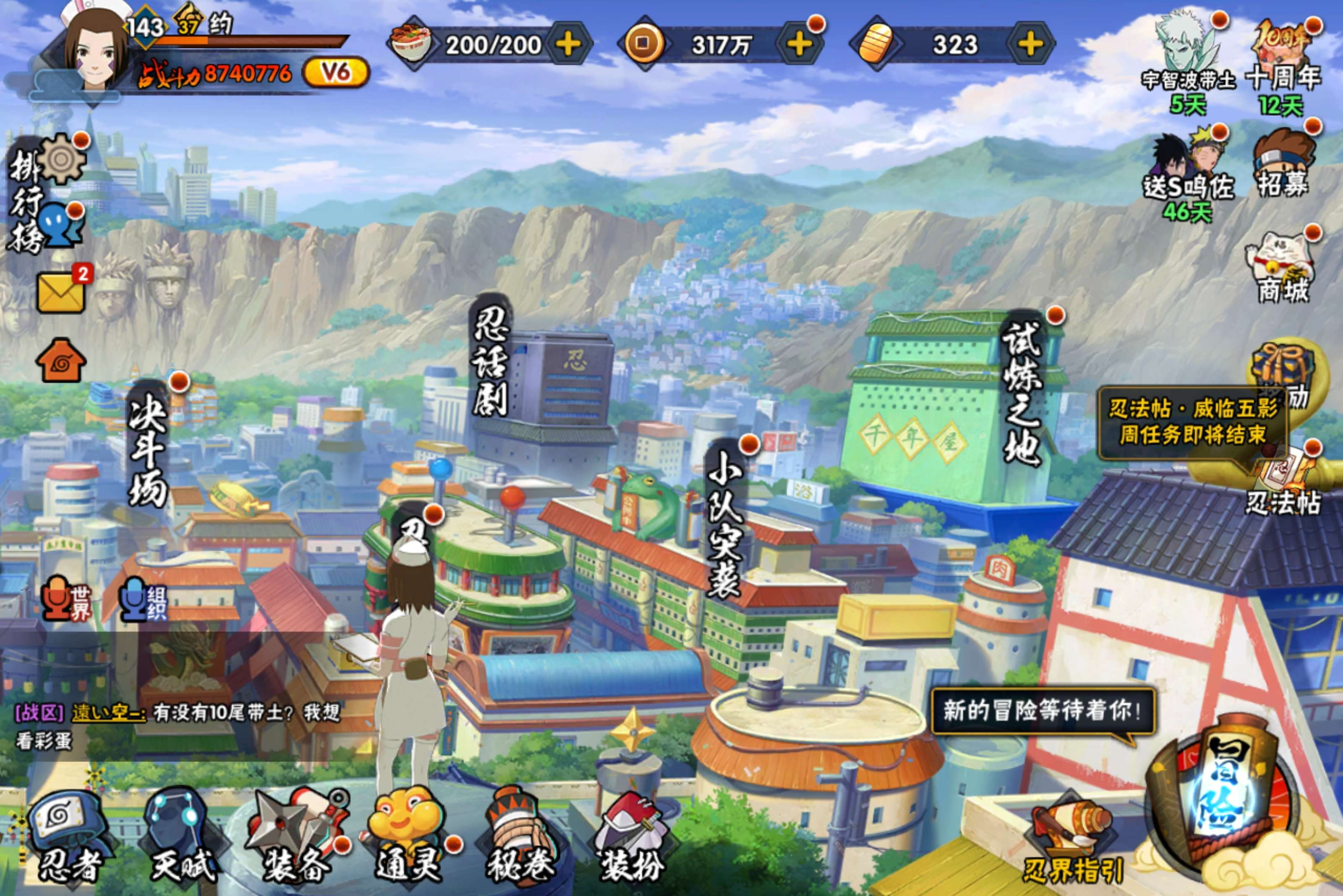 HYCMW43680火影忍者账号详情图2