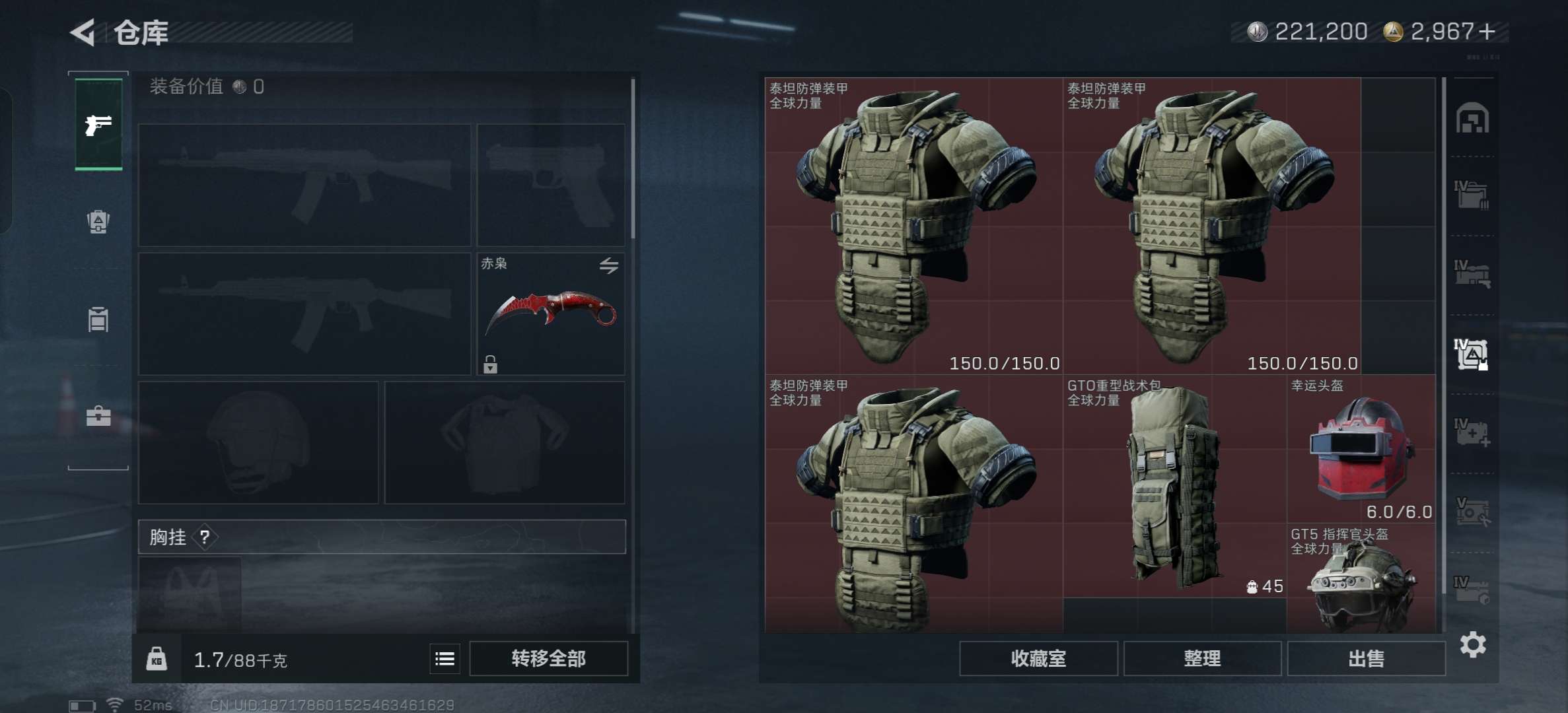 SJZCMW417009三角洲行动账号详情图17