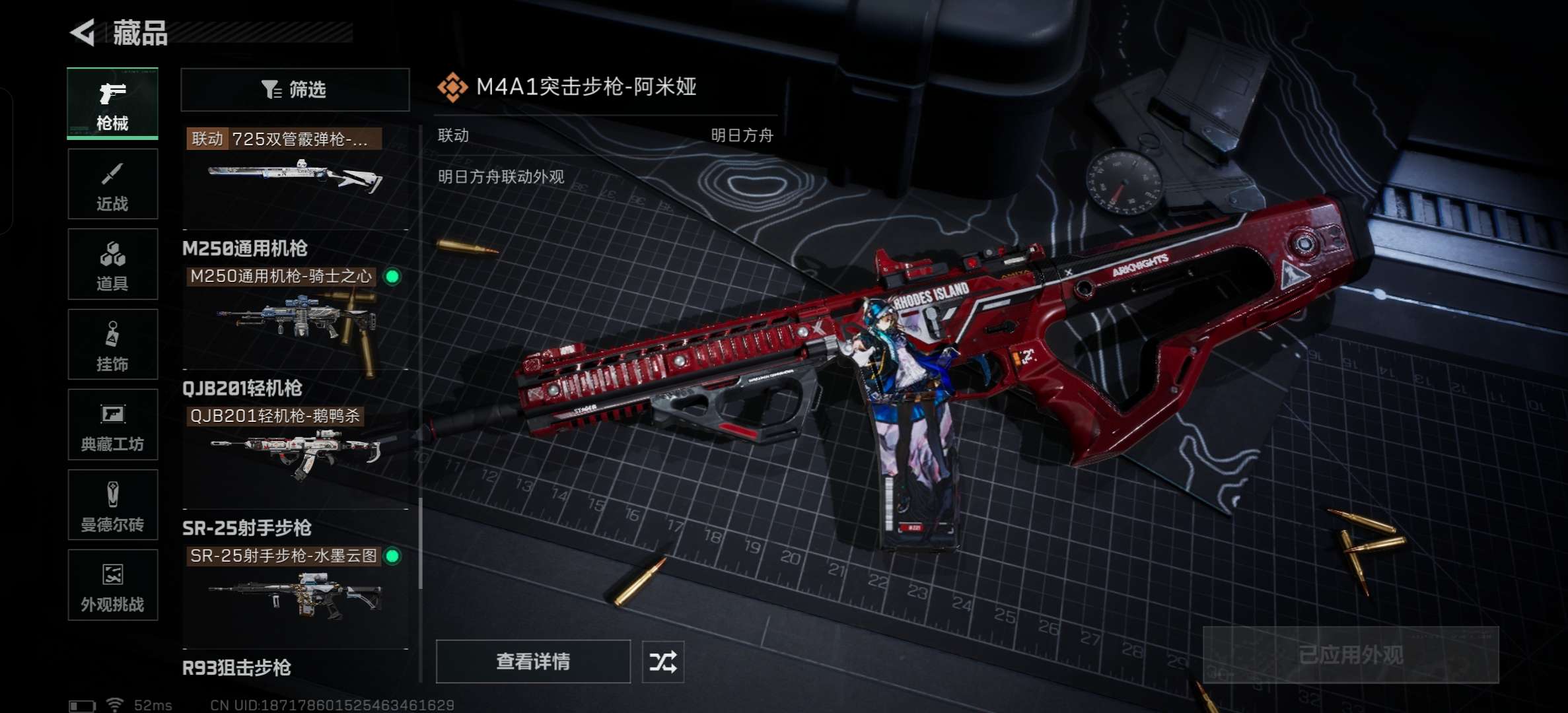 SJZCMW417009三角洲行动账号详情图23