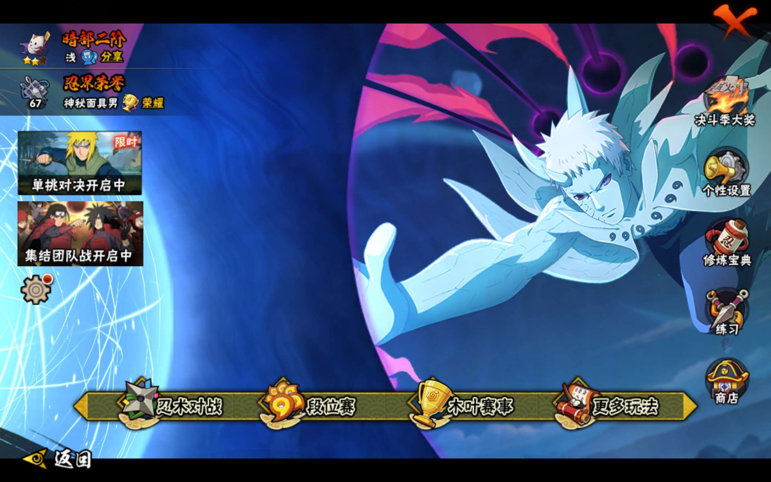 HYCMW43683火影忍者账号详情图12