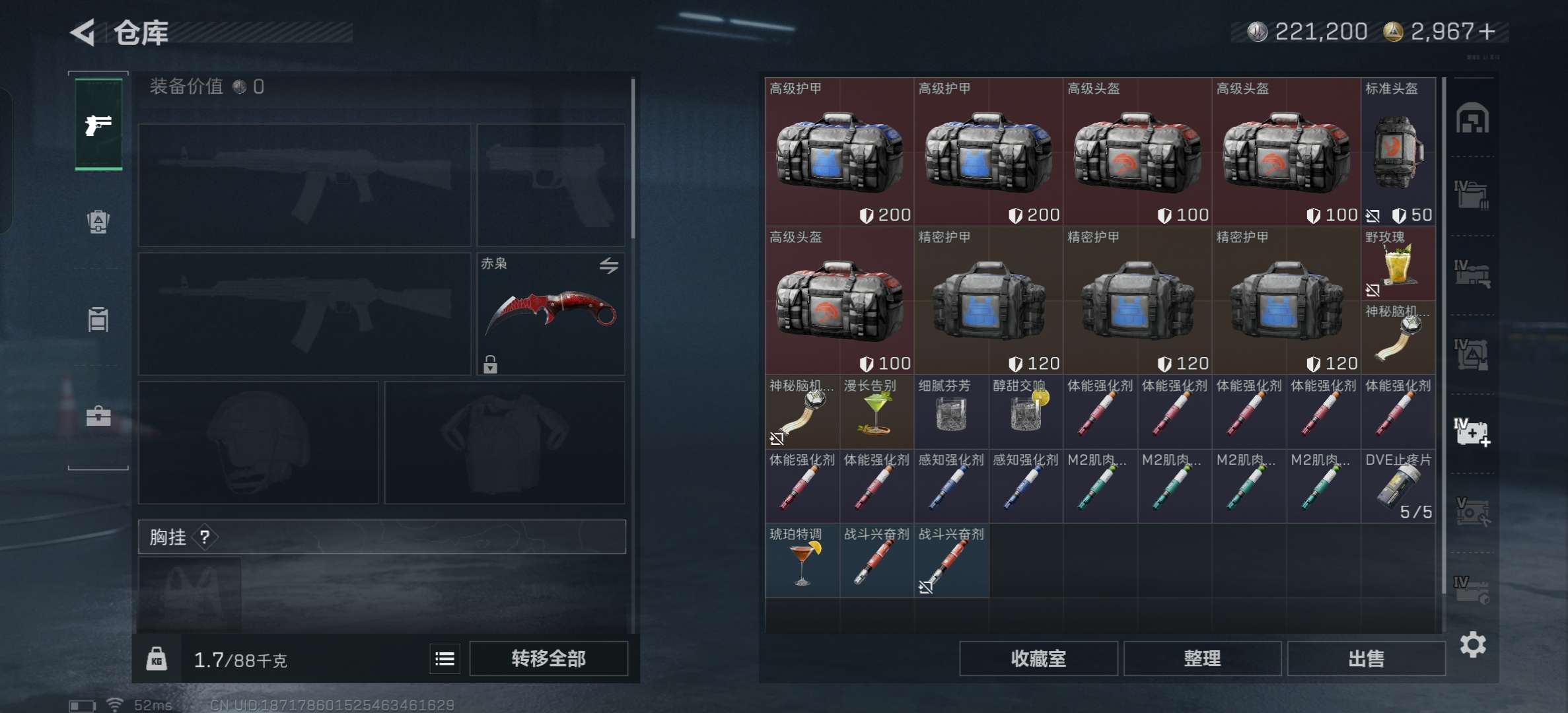 SJZCMW417009三角洲行动账号详情图16