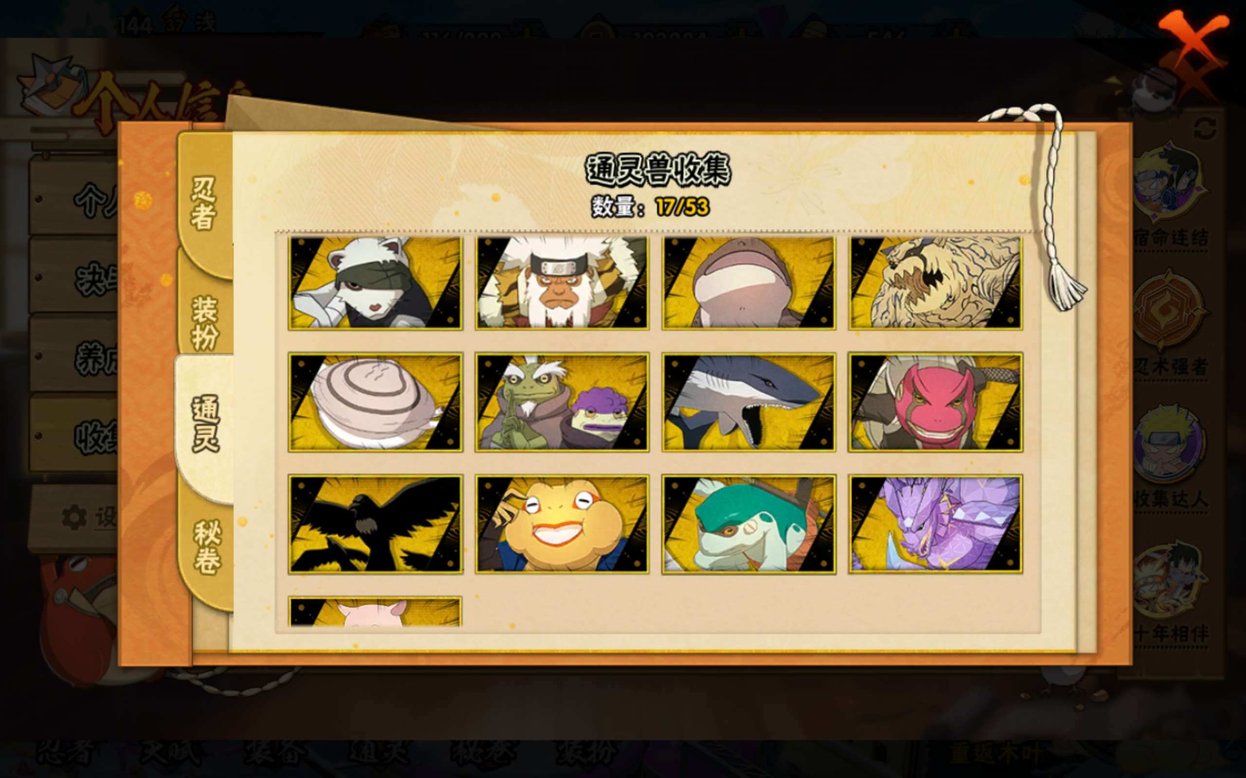 HYCMW43683火影忍者账号详情图4