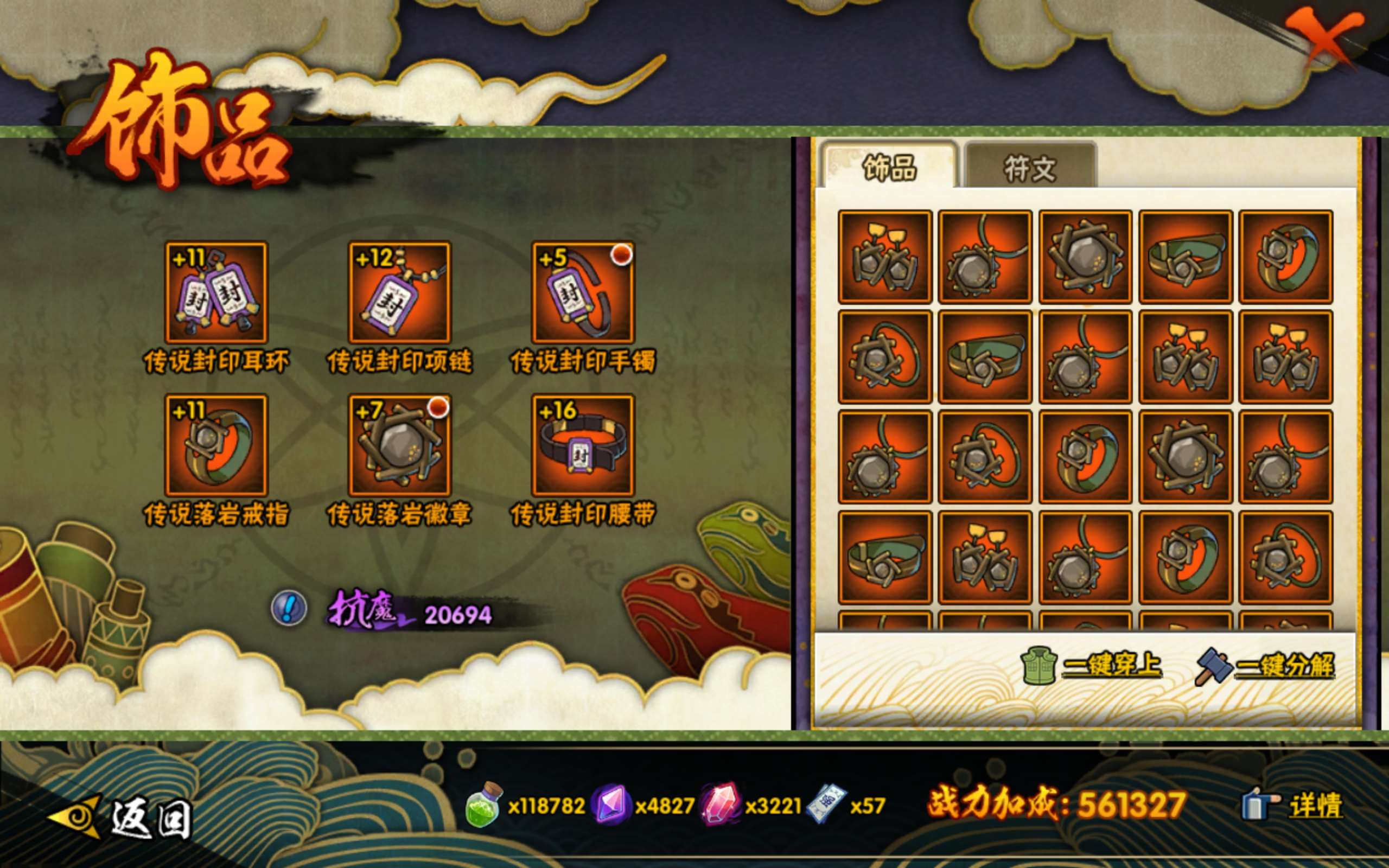 HYCMW43965火影忍者账号详情图6