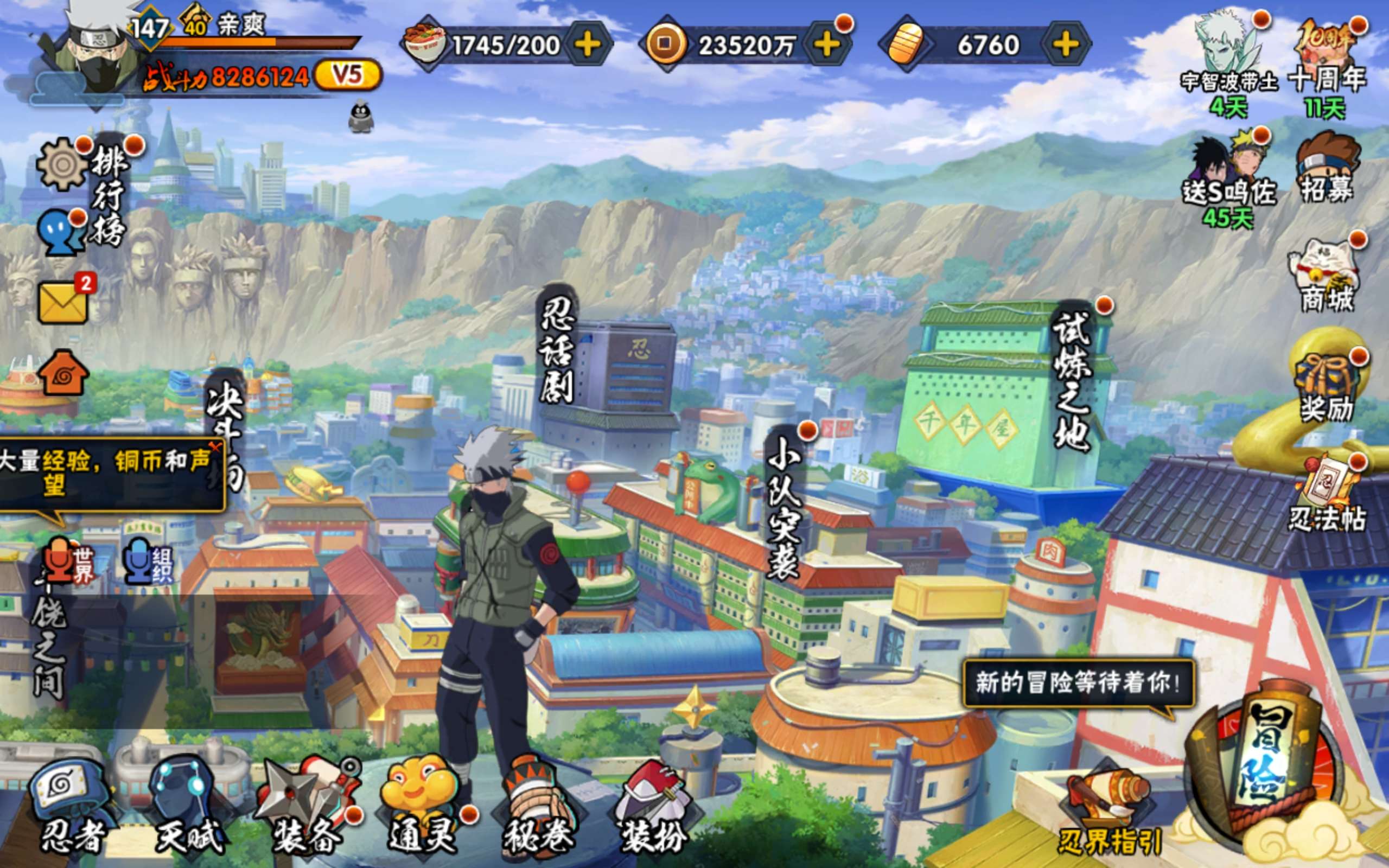 HYCMW43976火影忍者账号详情图2