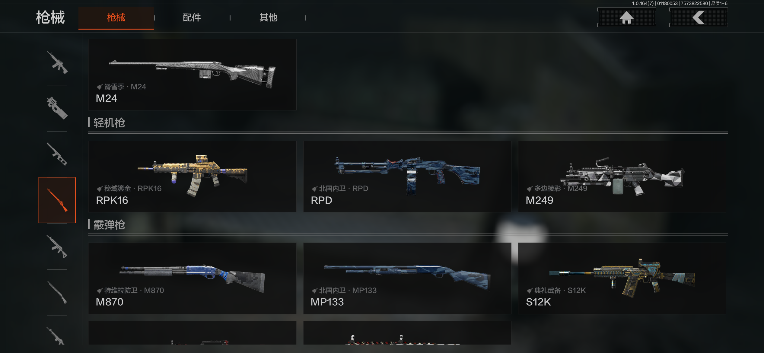 AQCMW44311暗区突围账号详情图13