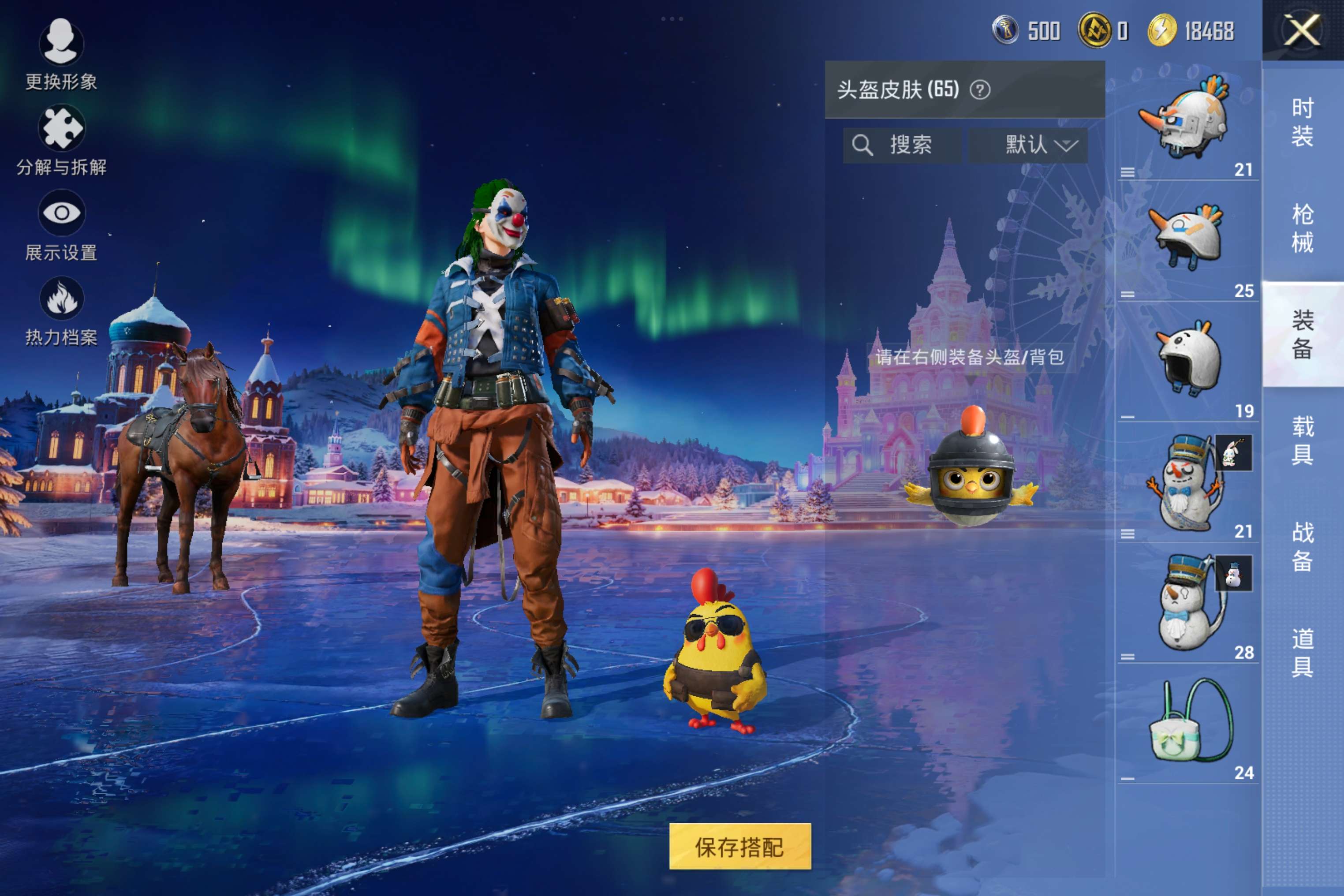 HPCMW434409和平精英账号详情图15