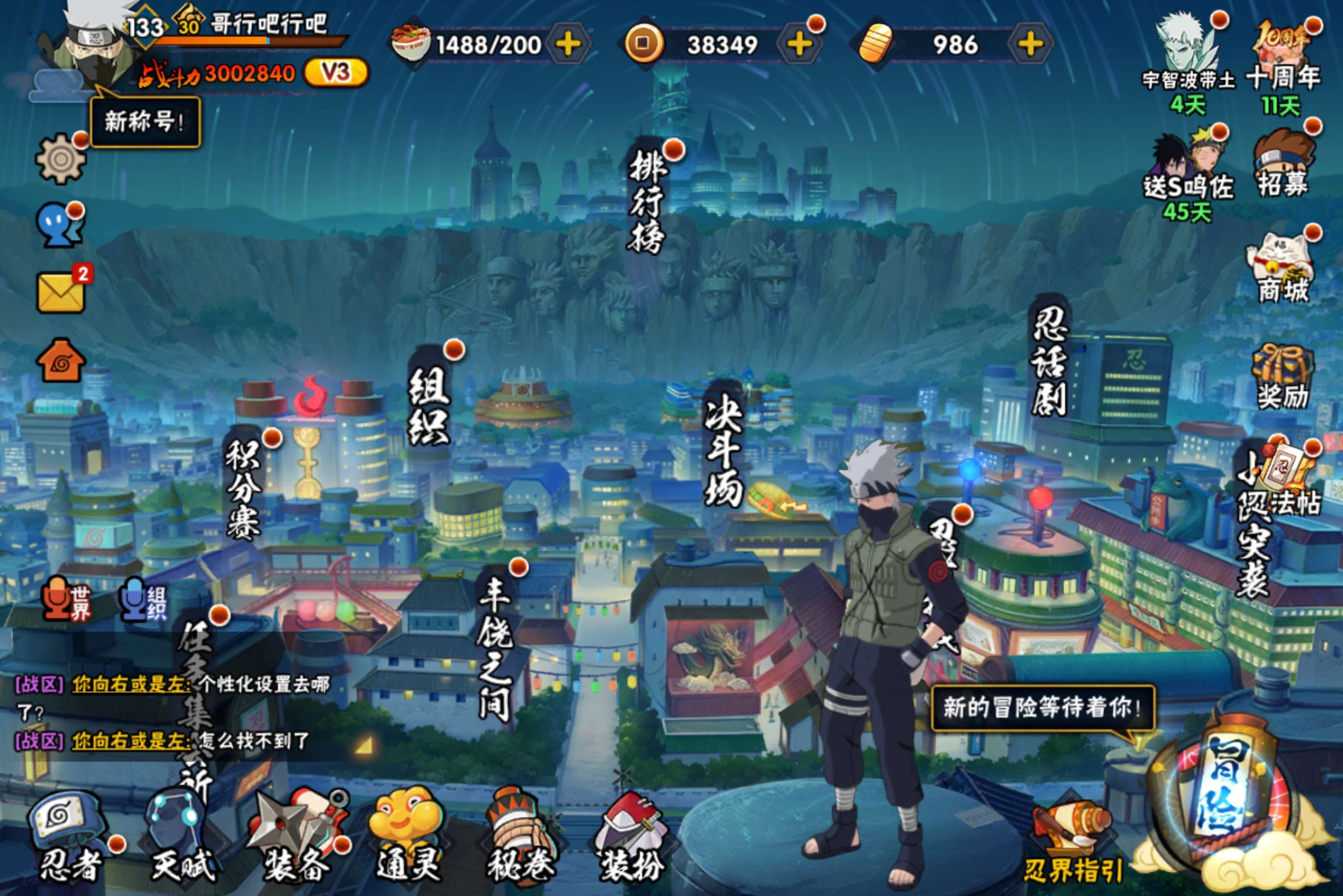 火影忍者账号安卓QQ安卓QQ-可二次-S忍者数:7- A忍者数:14 宇智波佐助「须佐能乎」(2星)，旗木卡卡西「幻之真