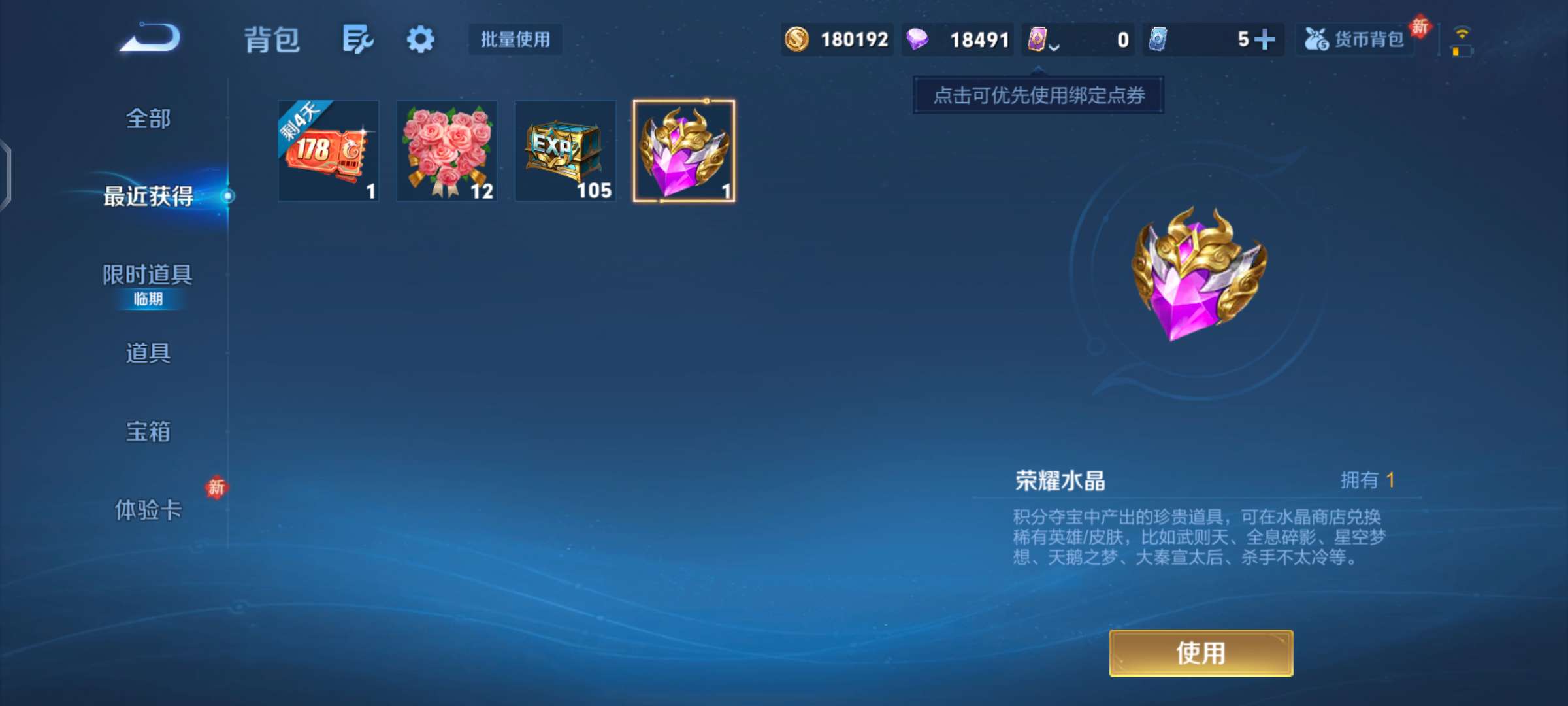 WZCMW463710王者荣耀账号详情图2