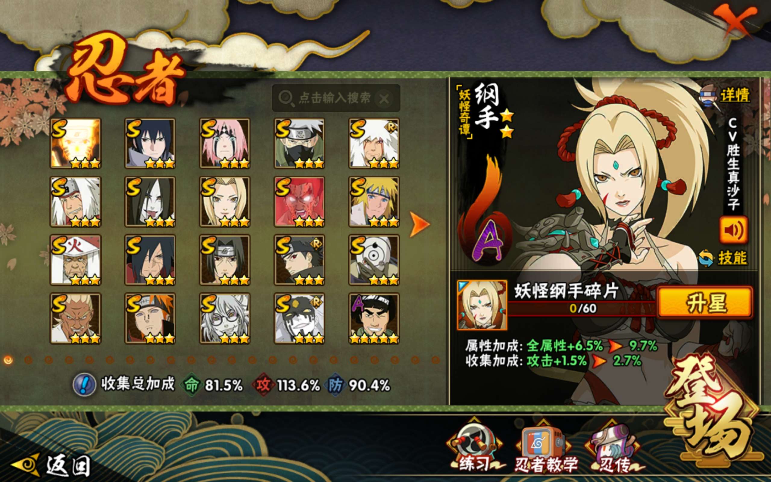 HYCMW43977火影忍者账号详情图5