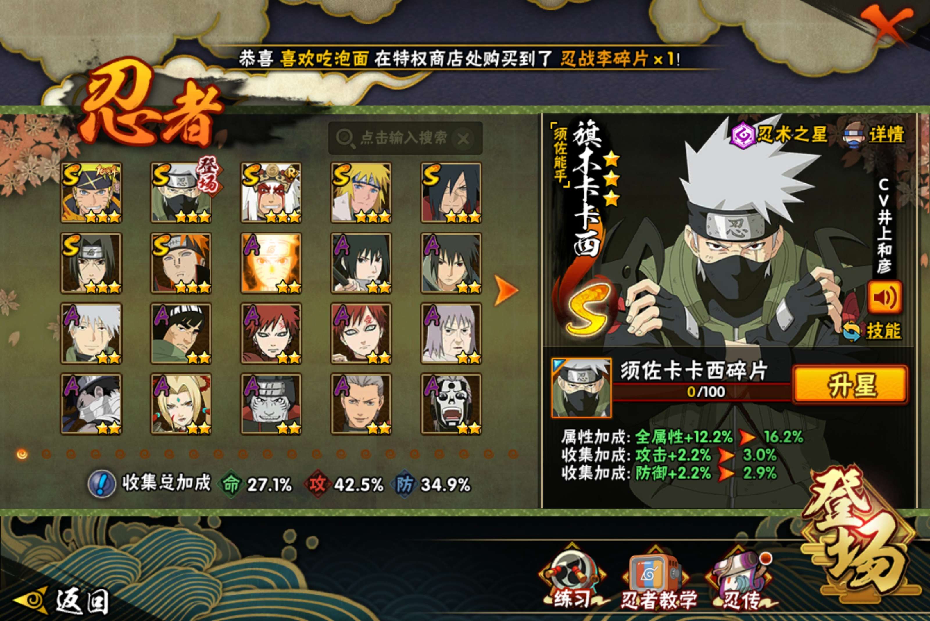 HYCMW43970火影忍者账号详情图4