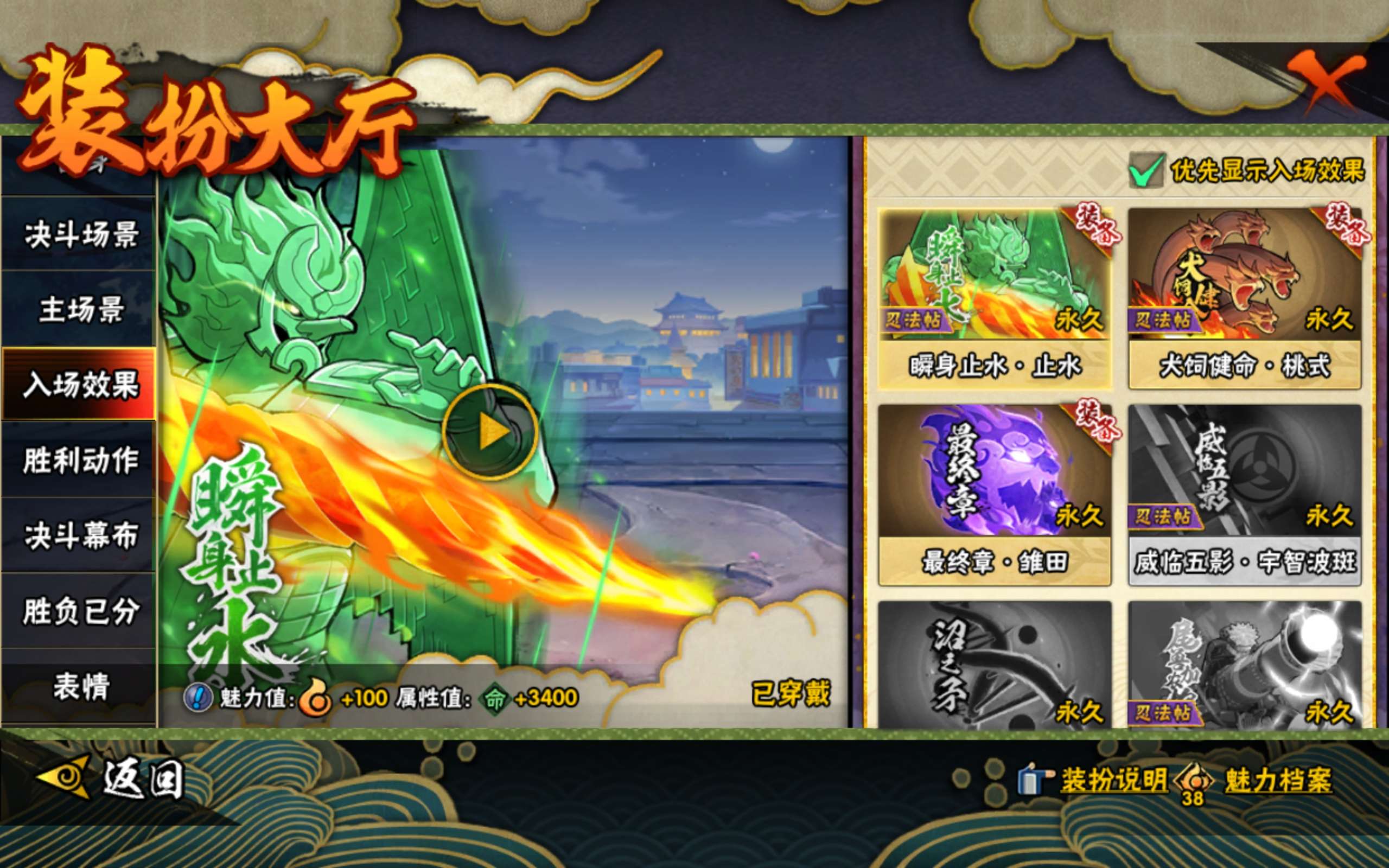 HYCMW43977火影忍者账号详情图15