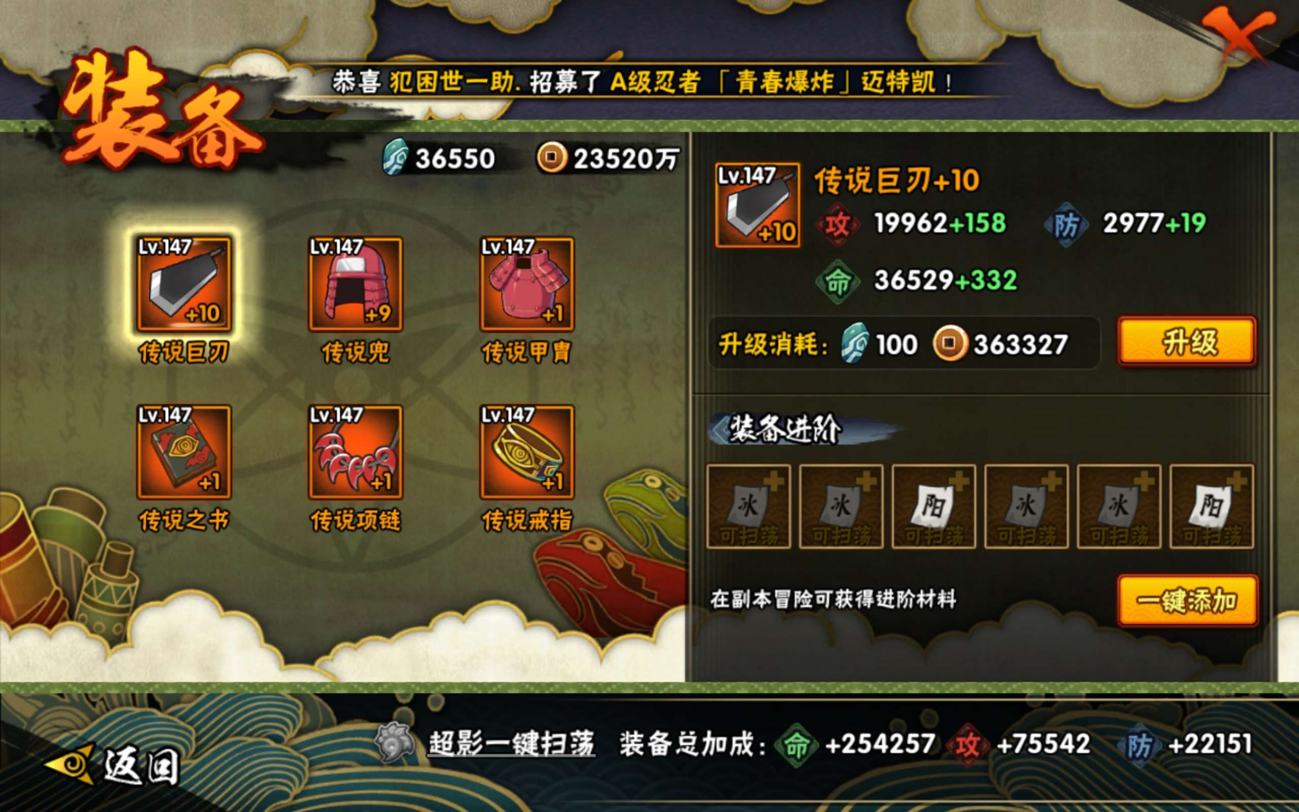 HYCMW43976火影忍者账号详情图8