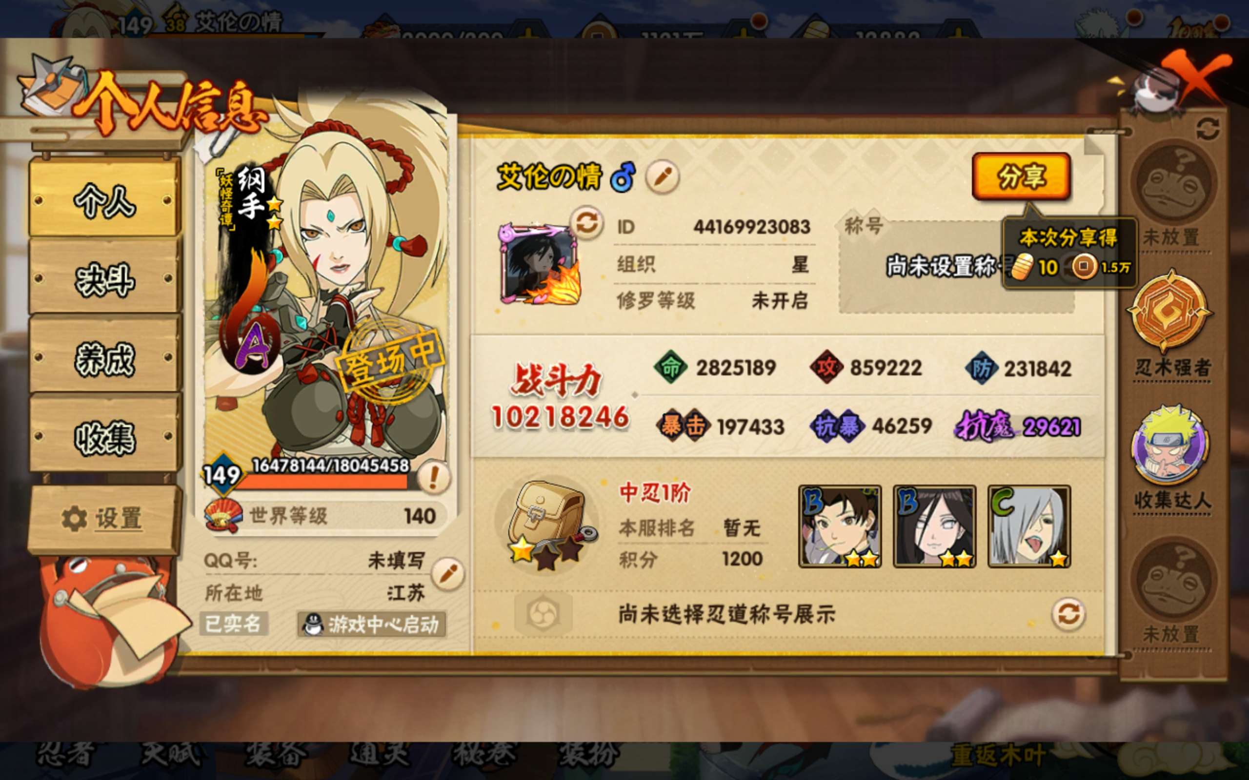 HYCMW43977火影忍者账号详情图2