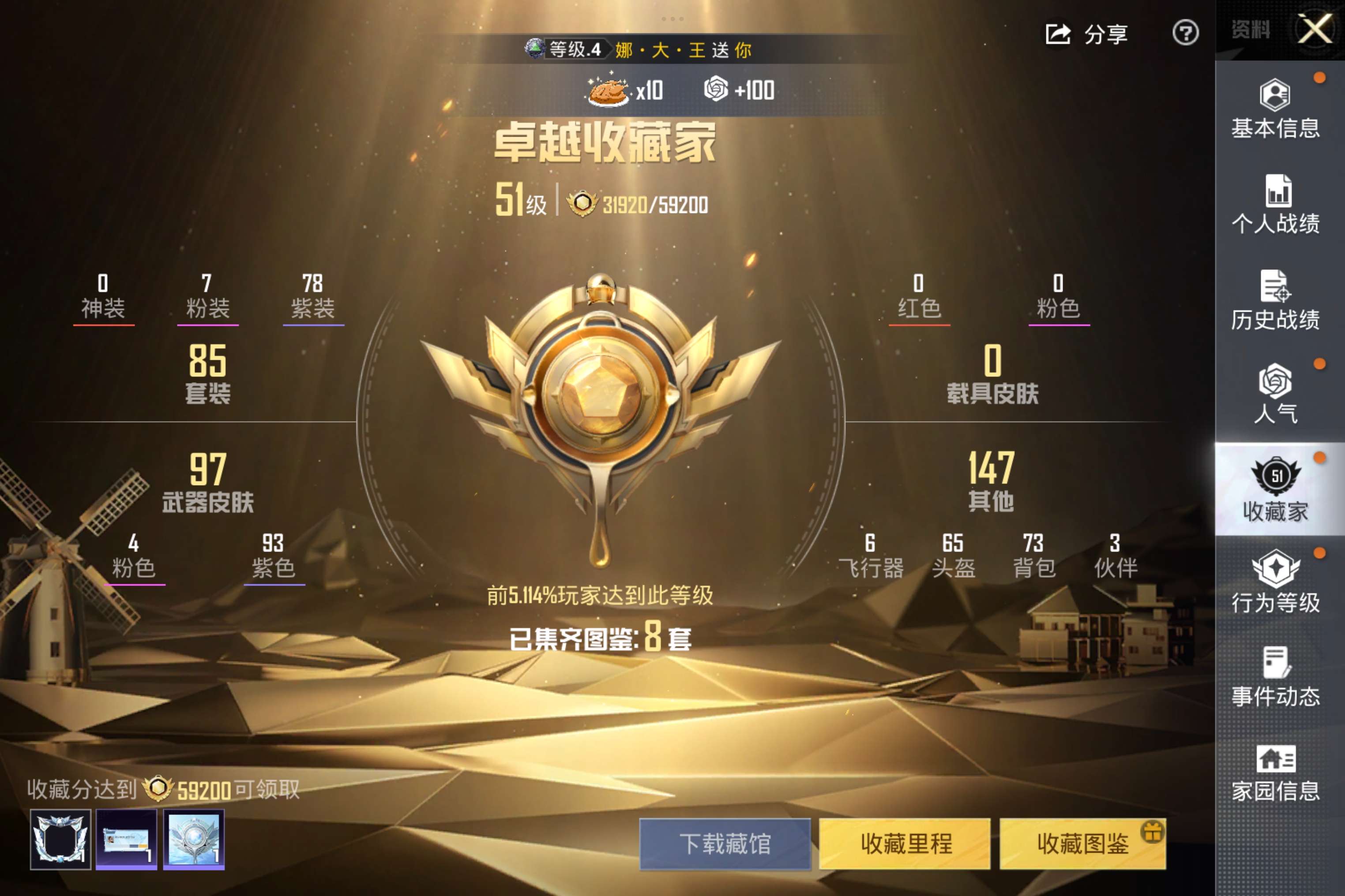 HPCMW434409和平精英账号详情图10