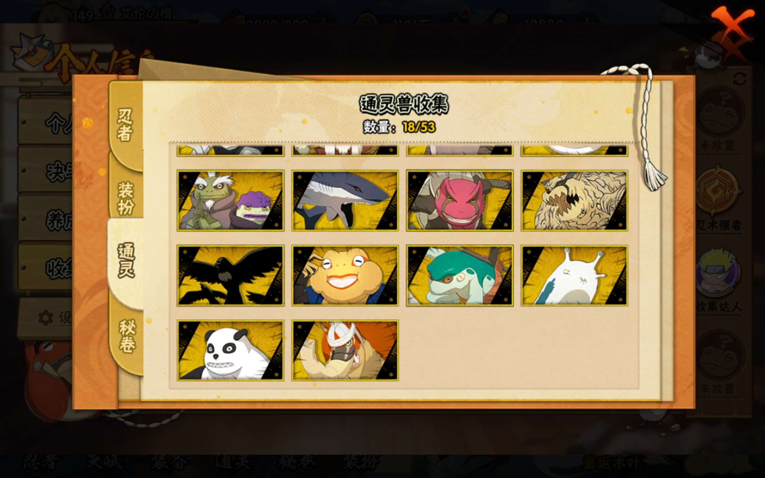 HYCMW43977火影忍者账号详情图4