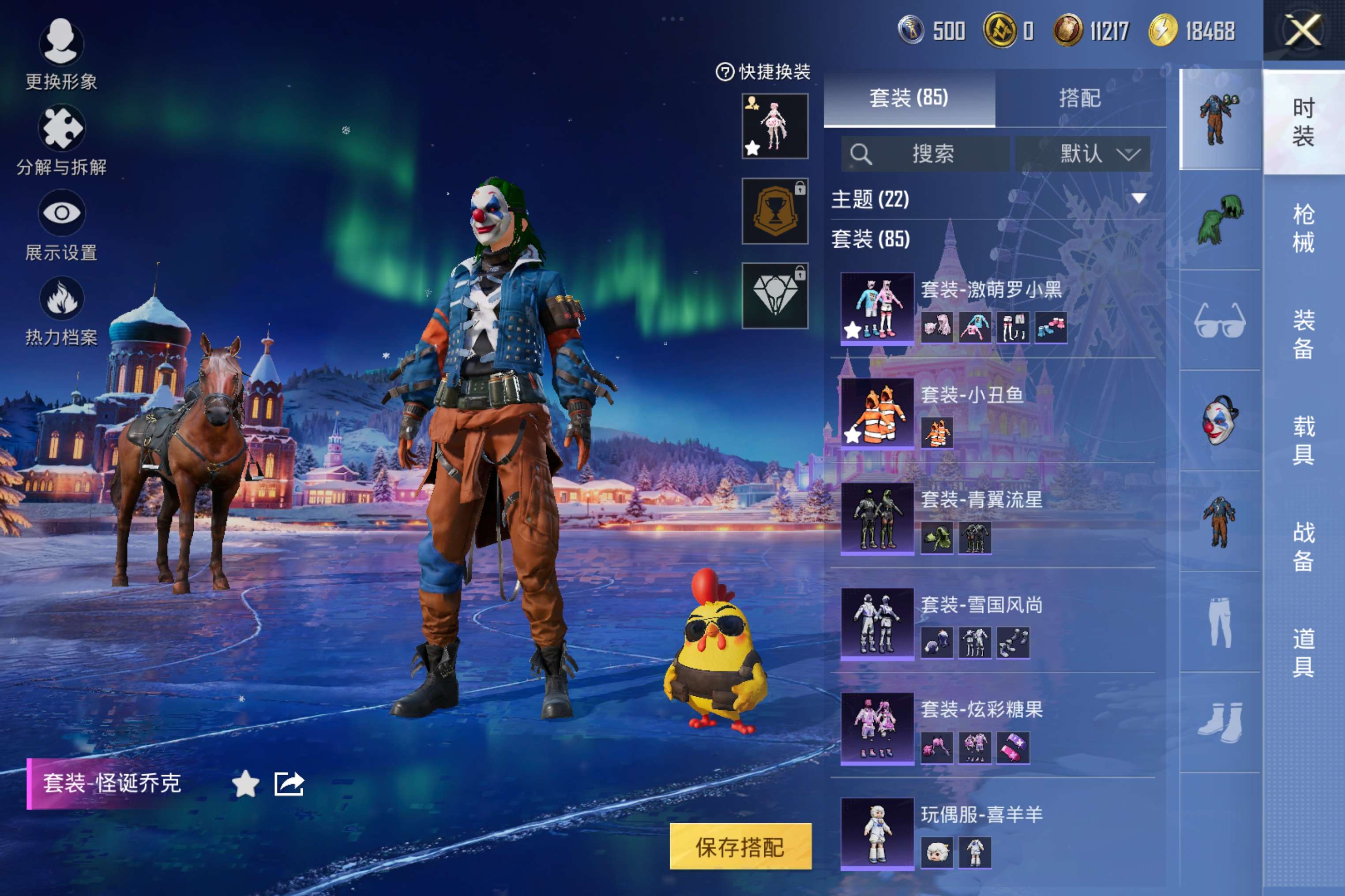 HPCMW434409和平精英账号详情图3