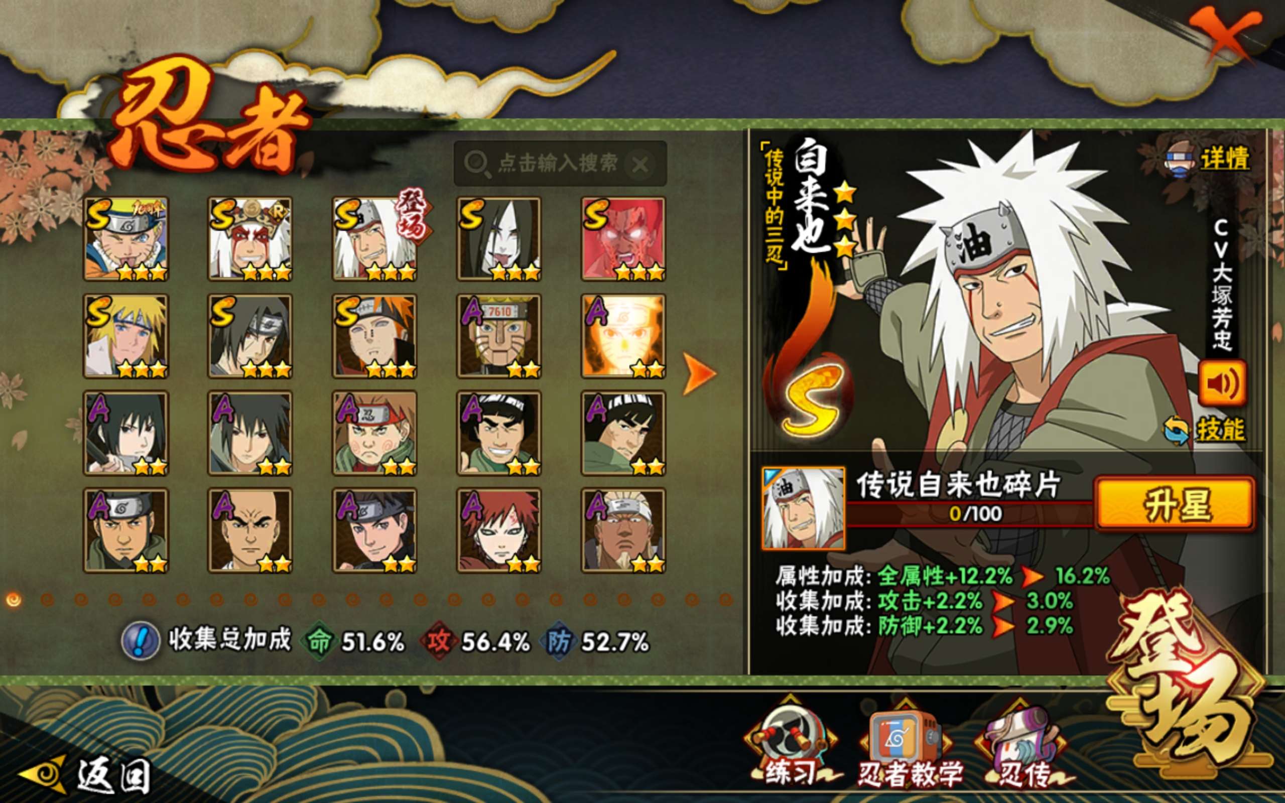 HYCMW43965火影忍者账号详情图2