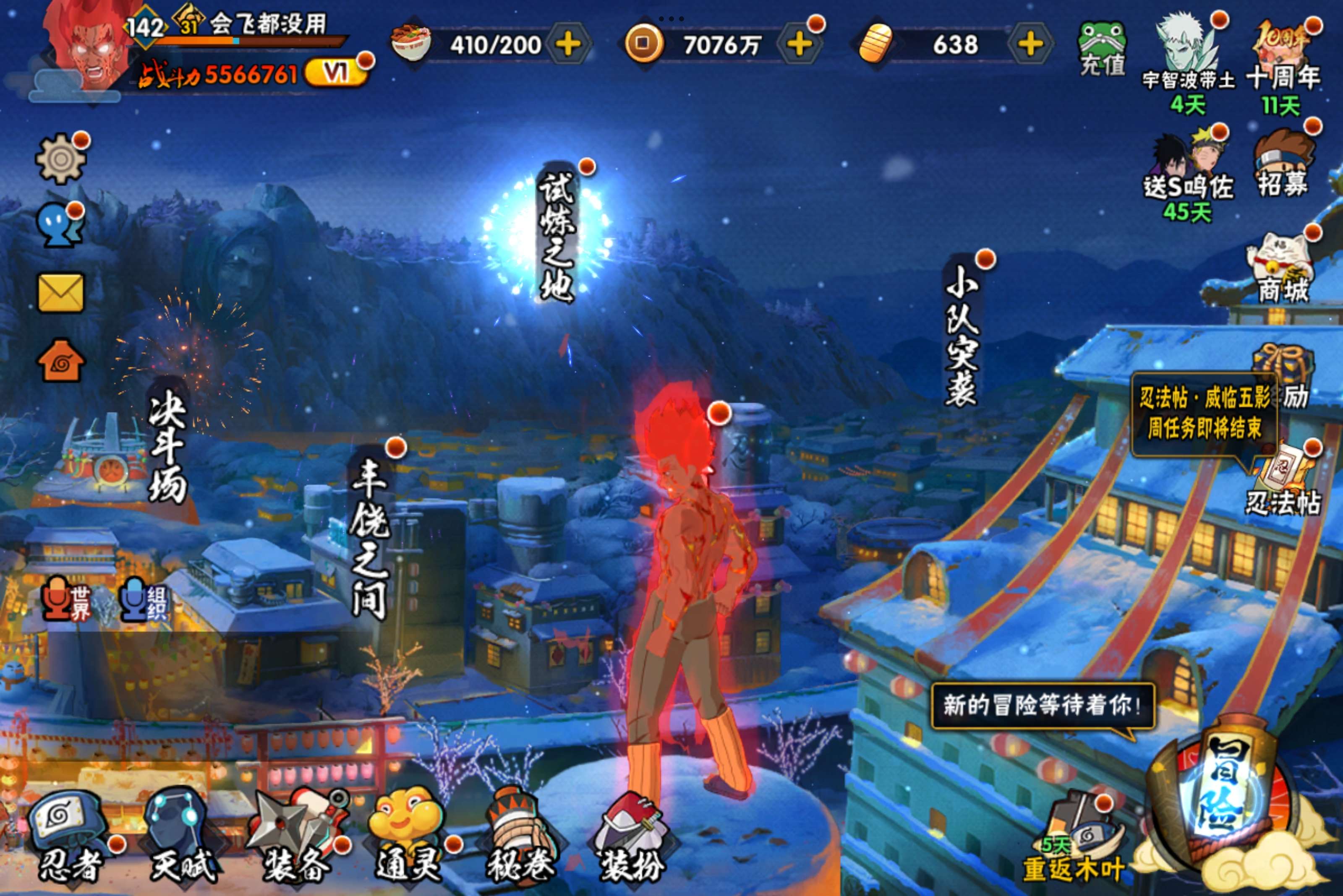 HYCMW43967火影忍者账号详情图4