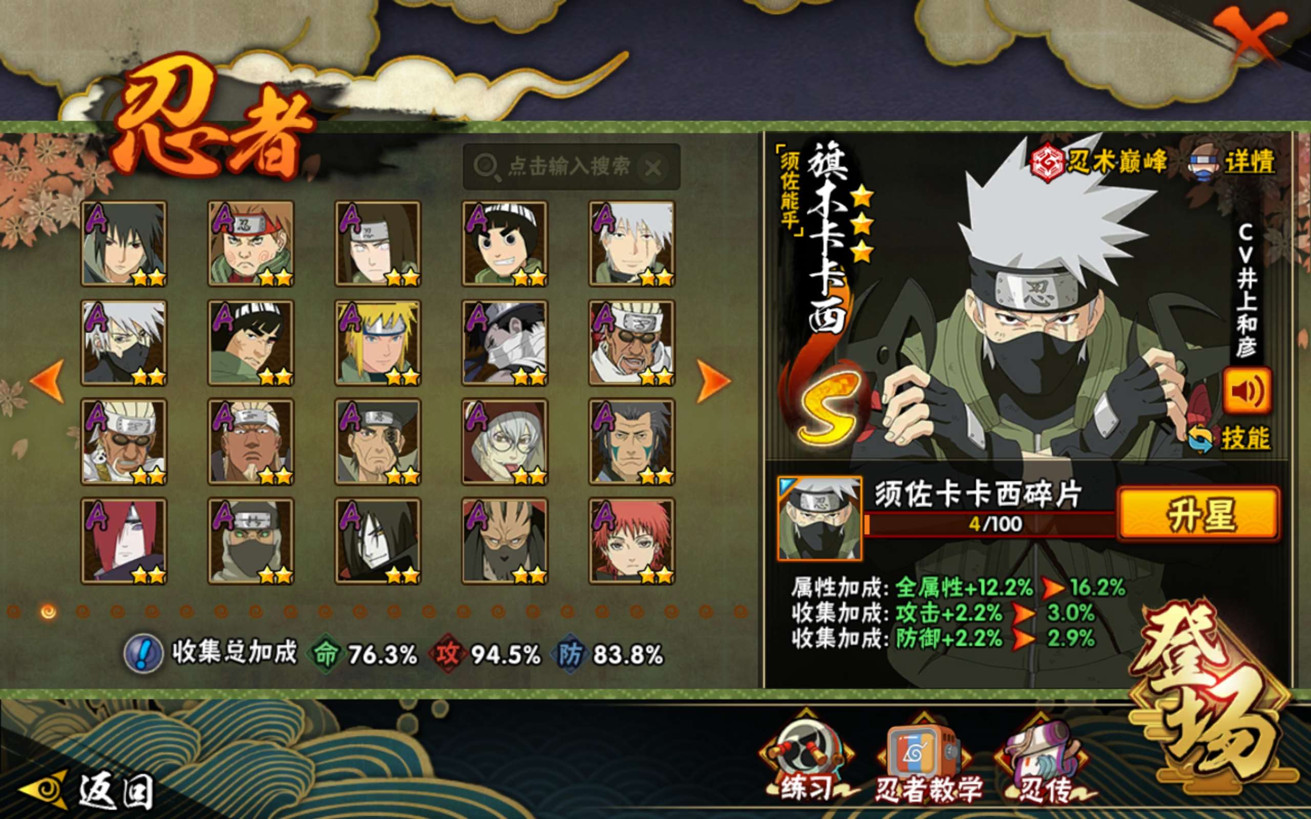 HYCMW43976火影忍者账号详情图6