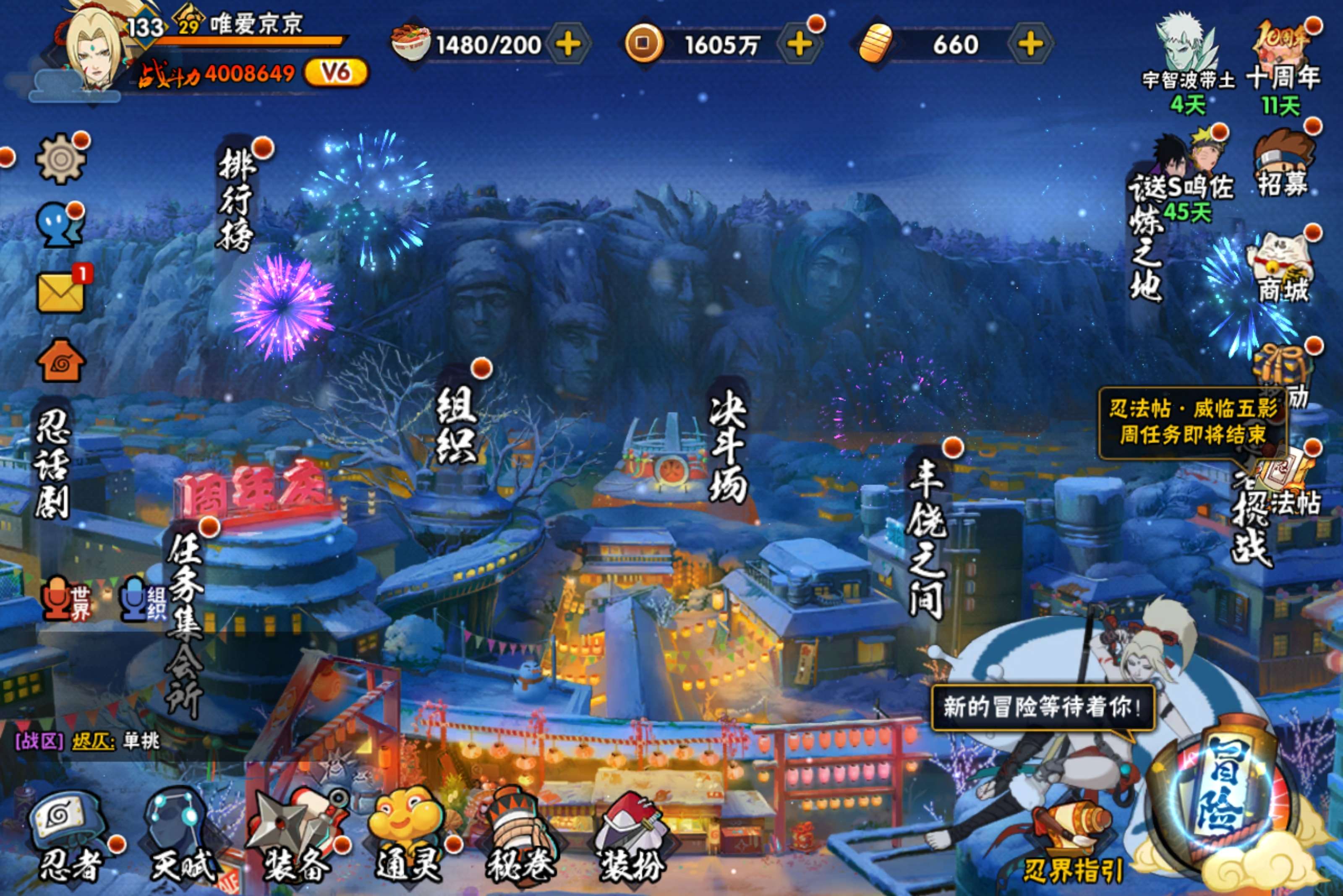 火影忍者账号安卓QQ安卓QQ-可二次-四百万战力基础号-v6-S忍者数:7- A忍者数:18 迈特凯(2星)桃地再不斩「