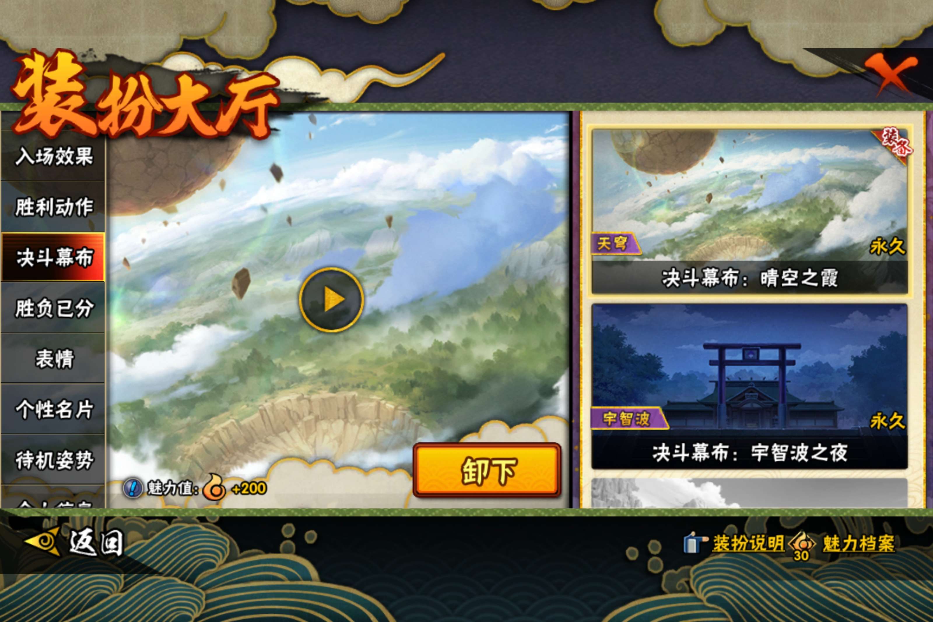 HYCMW43970火影忍者账号详情图14