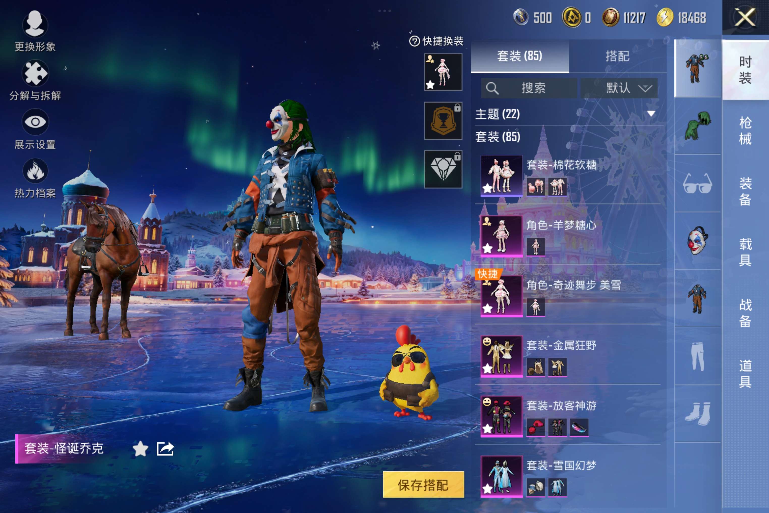 HPCMW434409和平精英账号详情图2