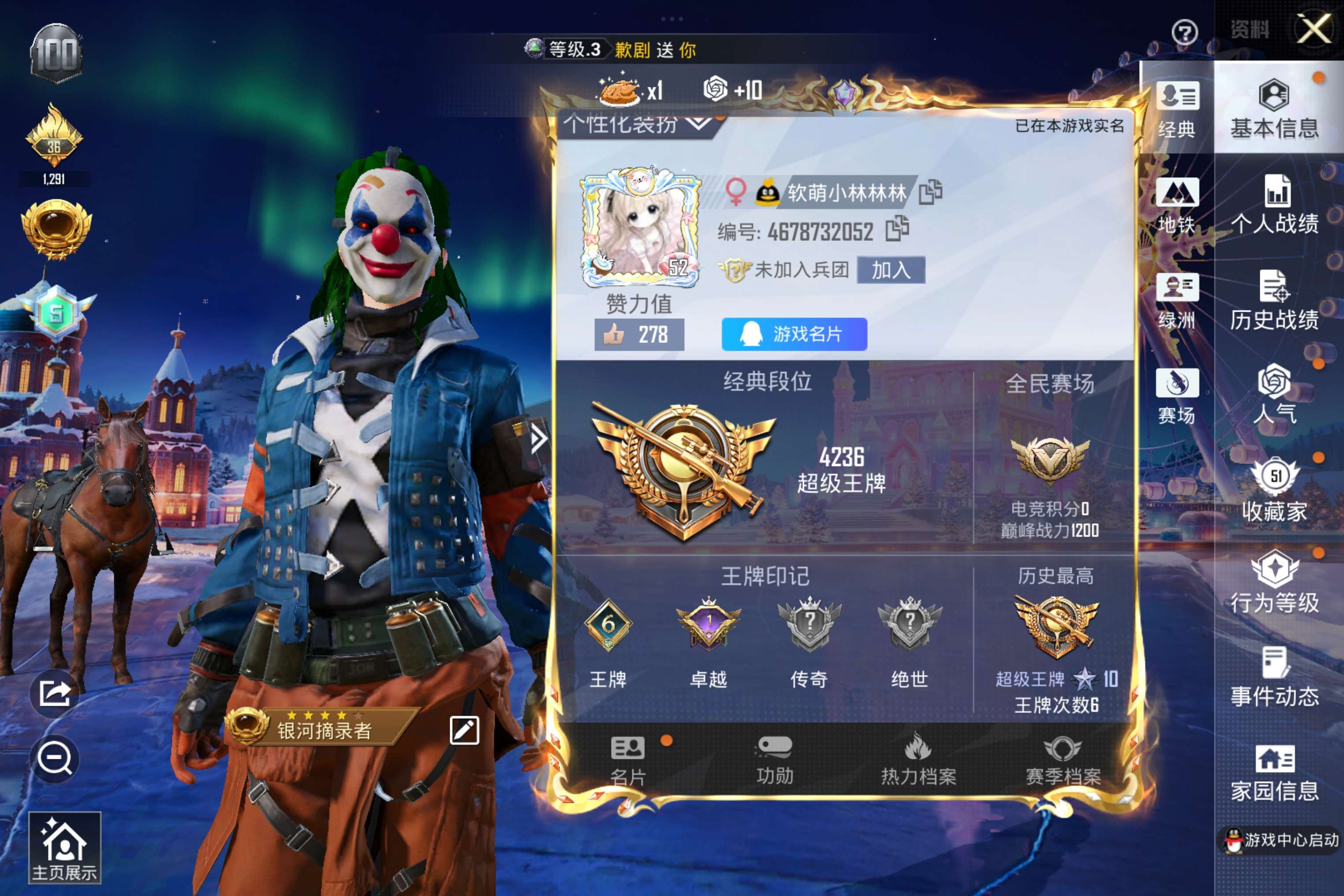 HPCMW434409和平精英账号详情图9